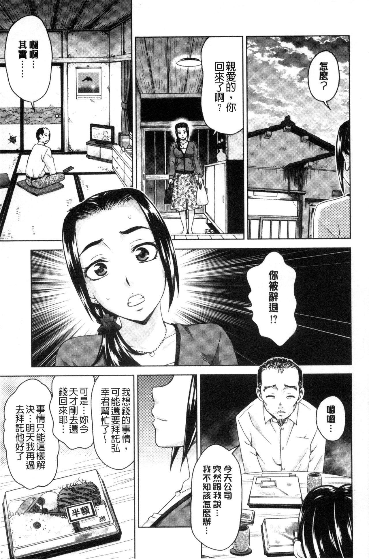 [白石なぎさ] 妻の中の娼婦と淑女 [中国翻訳]