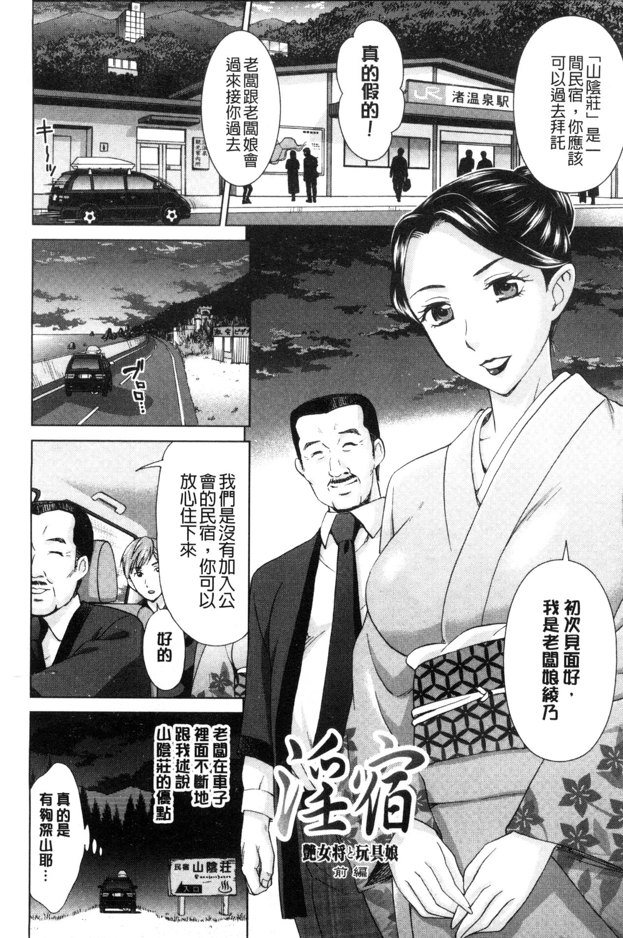 [白石なぎさ] 妻の中の娼婦と淑女 [中国翻訳]