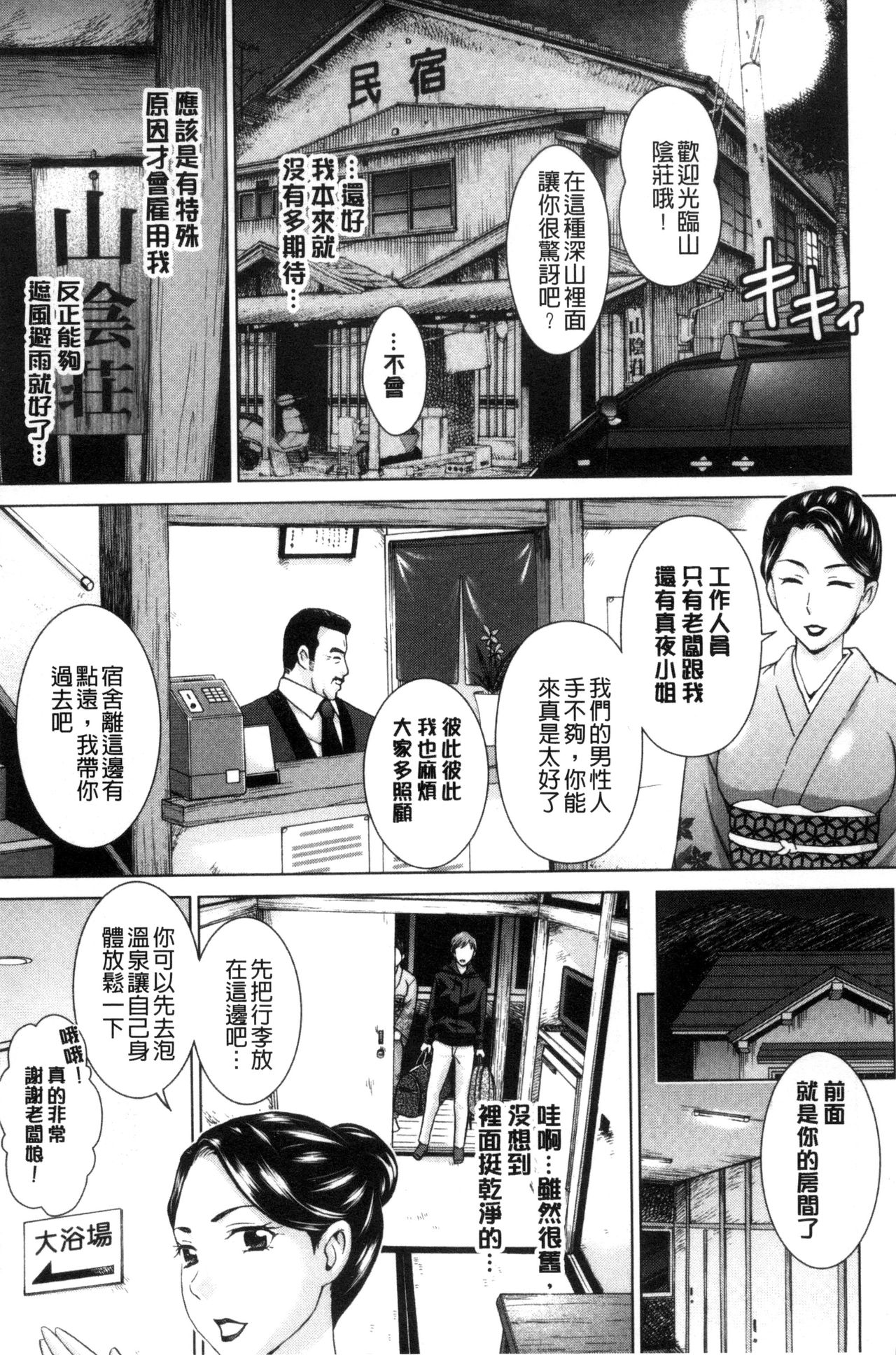 [白石なぎさ] 妻の中の娼婦と淑女 [中国翻訳]