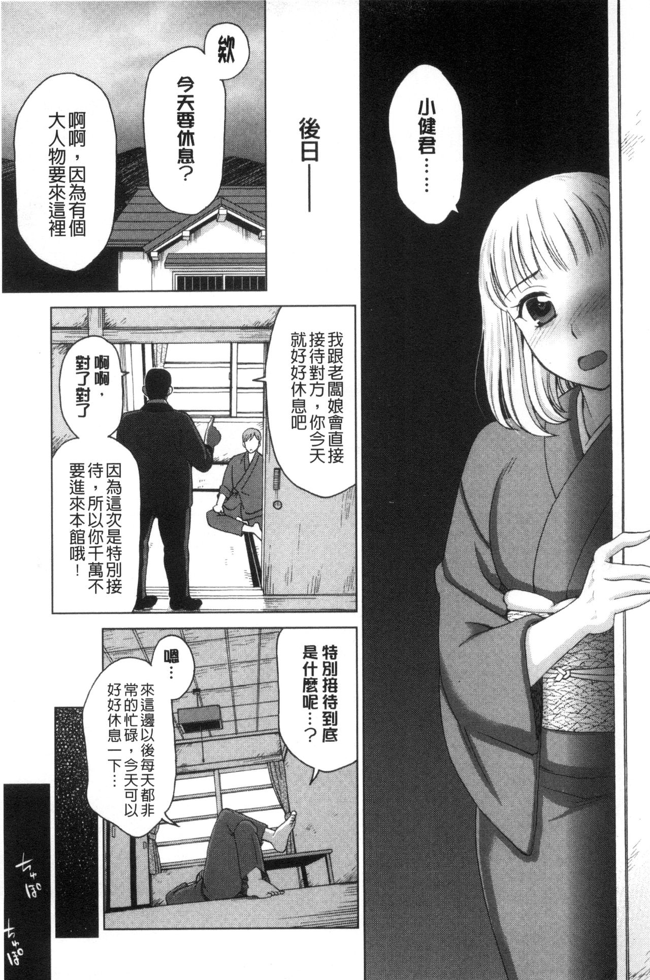 [白石なぎさ] 妻の中の娼婦と淑女 [中国翻訳]