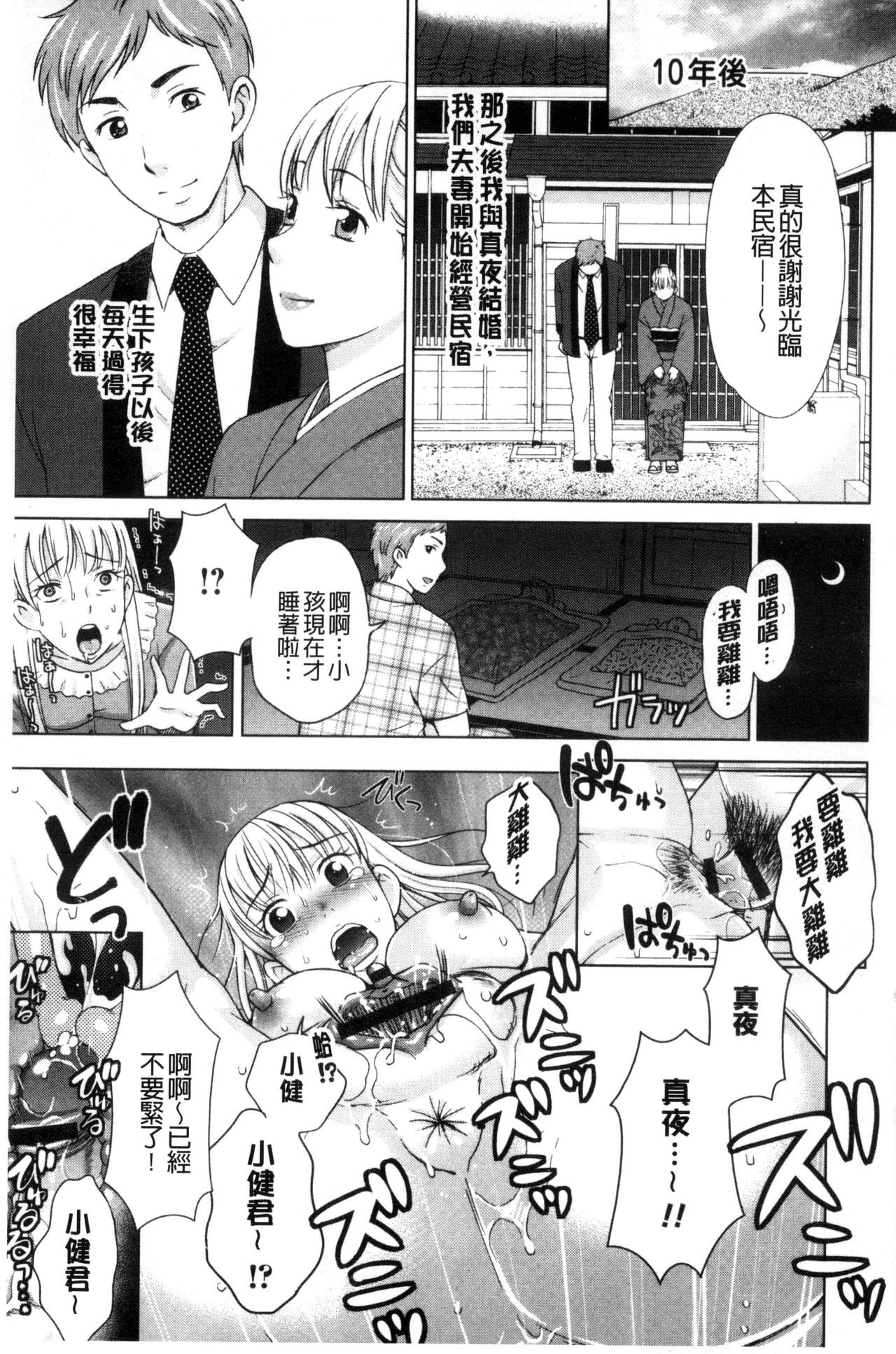 [白石なぎさ] 妻の中の娼婦と淑女 [中国翻訳]