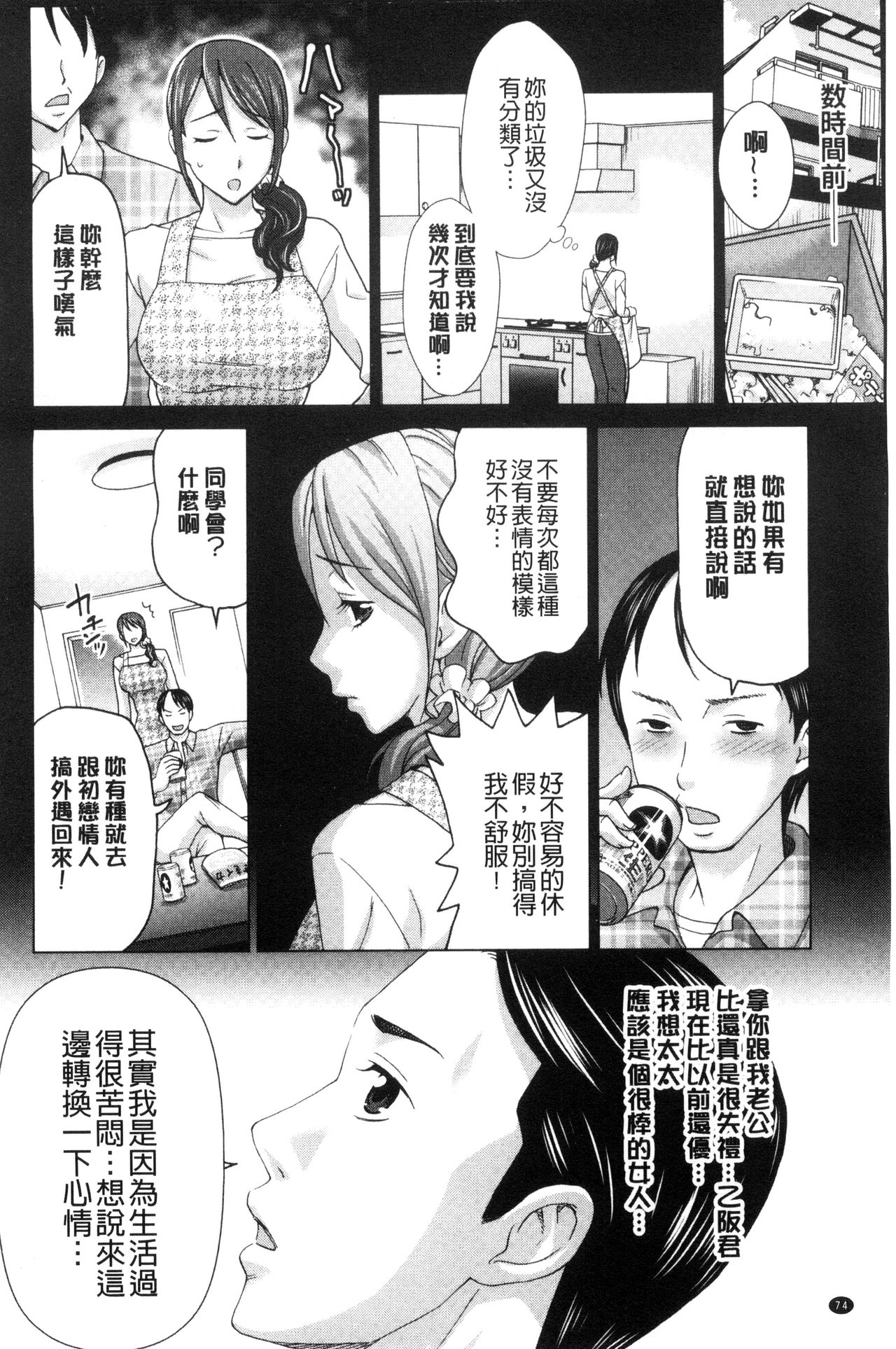 [白石なぎさ] 妻の中の娼婦と淑女 [中国翻訳]