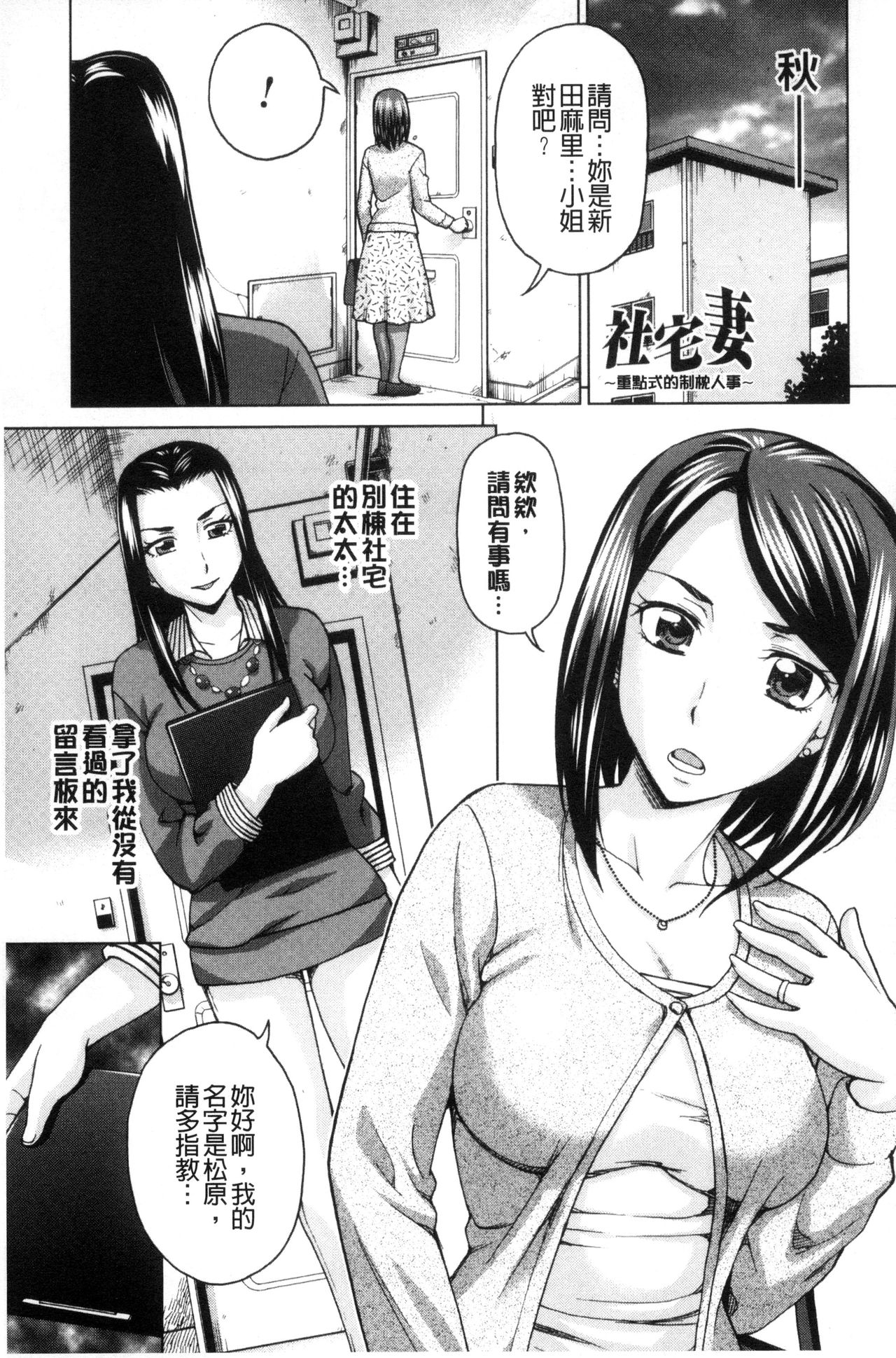 [白石なぎさ] 妻の中の娼婦と淑女 [中国翻訳]