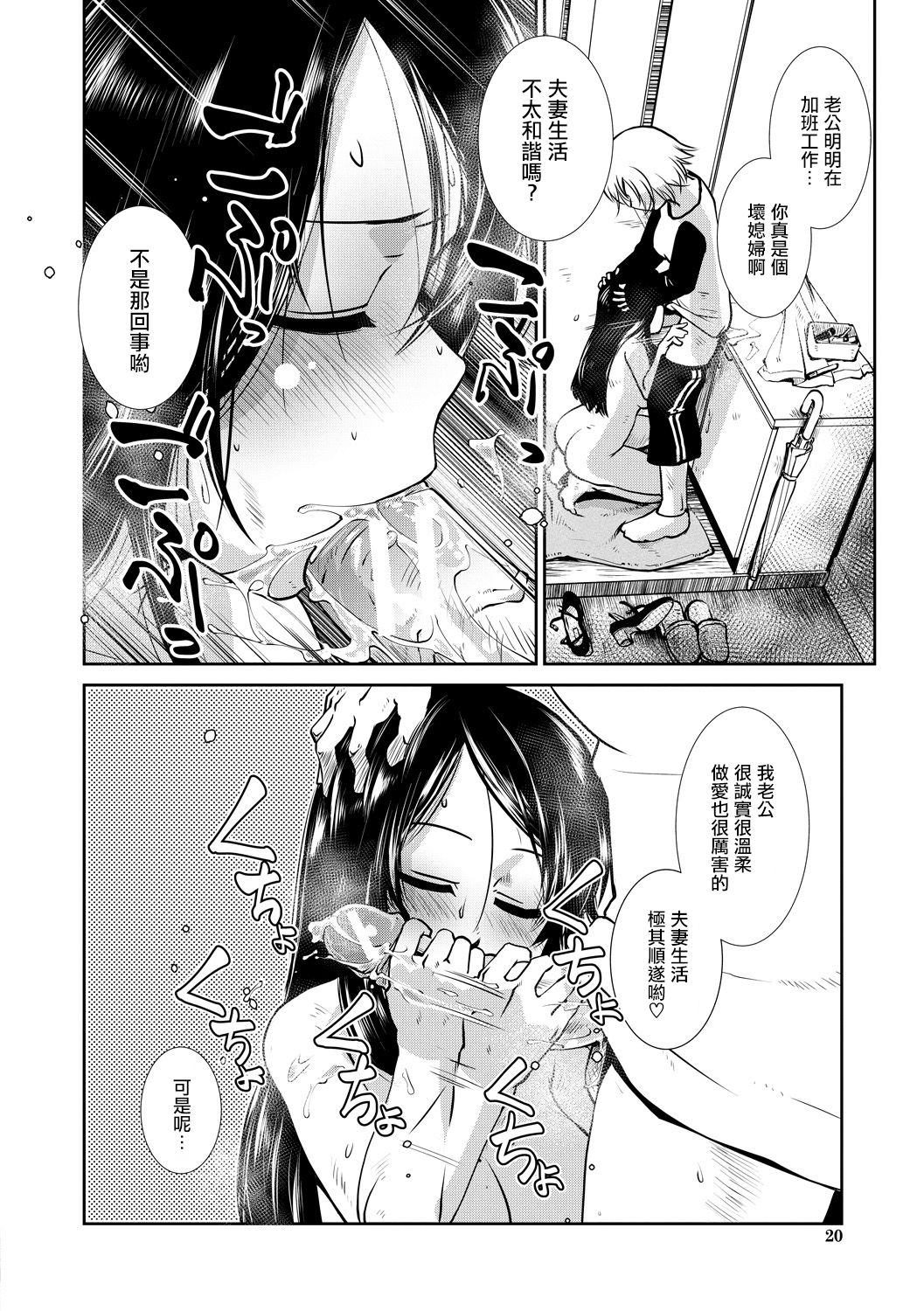 [かもたま] ふうふりたんなり。 (COMIC 夢幻転生 2020年2月号) [中国翻訳] [DL版]