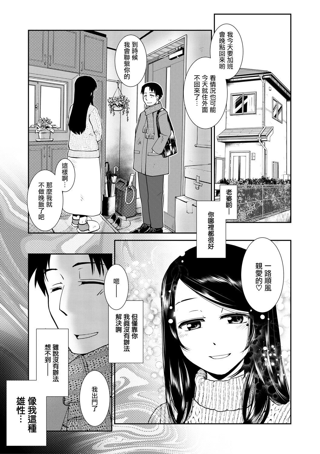 [かもたま] ふうふりたんなり。 (COMIC 夢幻転生 2020年2月号) [中国翻訳] [DL版]