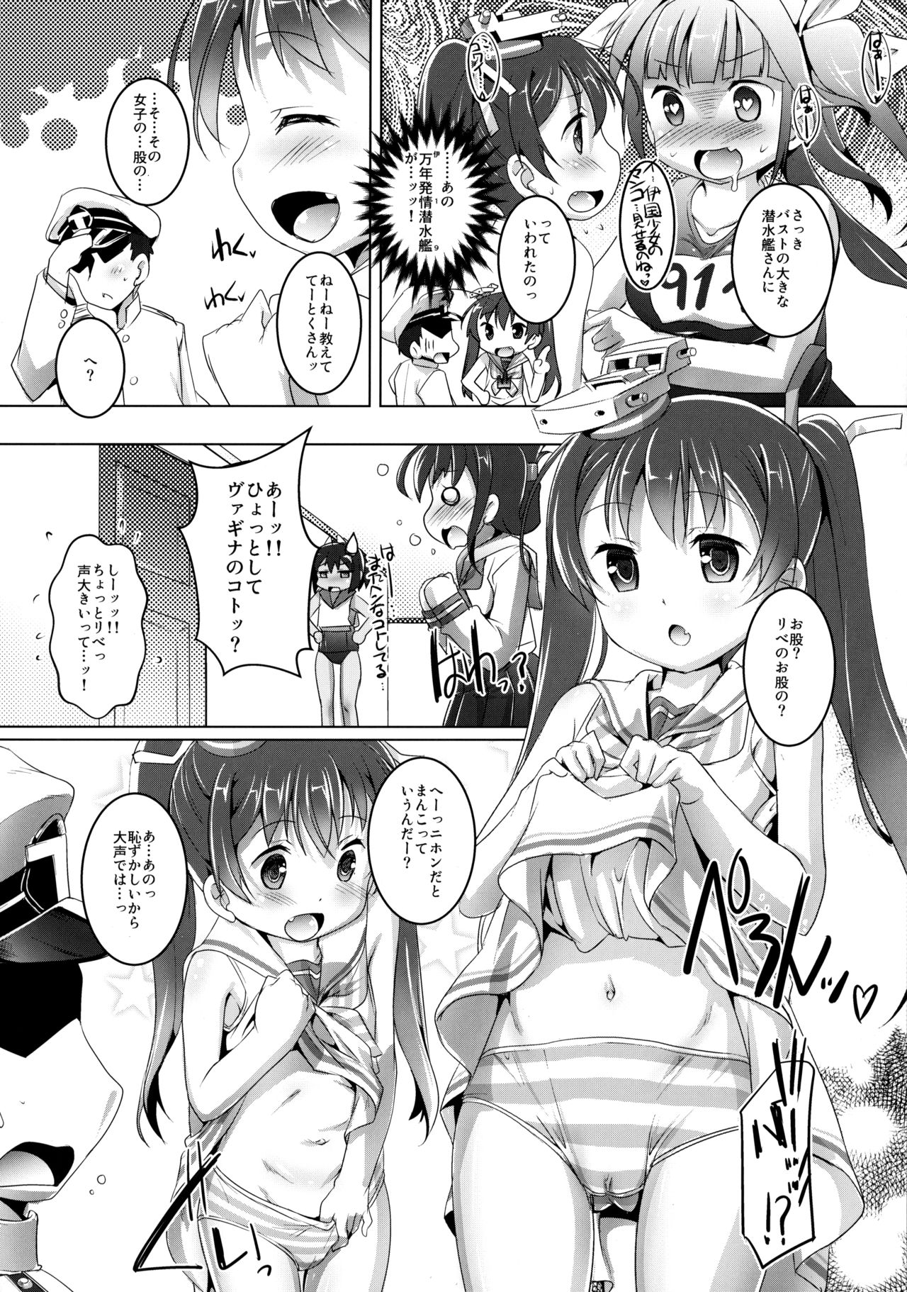 (C89) [スタジオらっきょう (鷹勢優)] Chaoッちゃお~ (艦隊これくしょん -艦これ-)