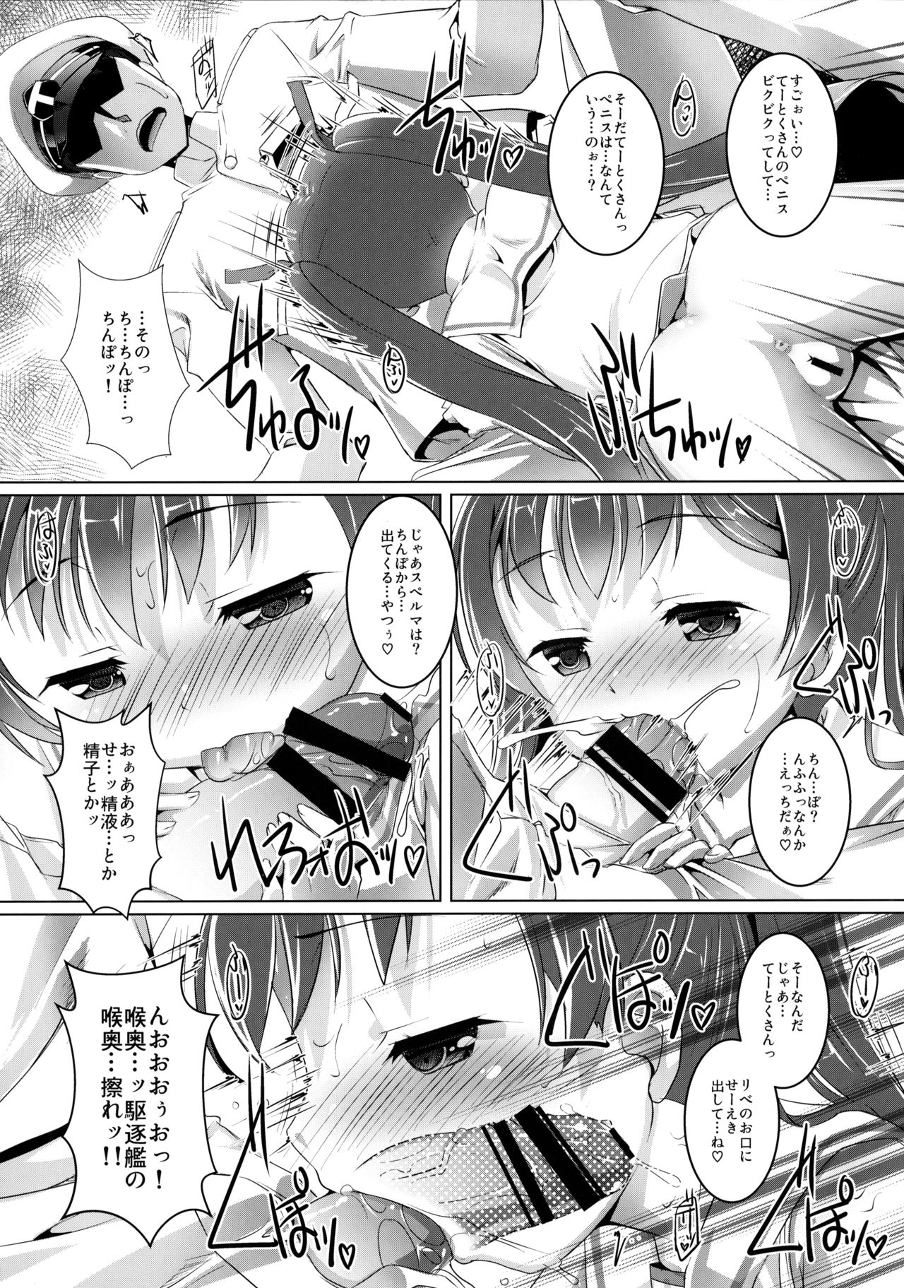 (C89) [スタジオらっきょう (鷹勢優)] Chaoッちゃお~ (艦隊これくしょん -艦これ-)