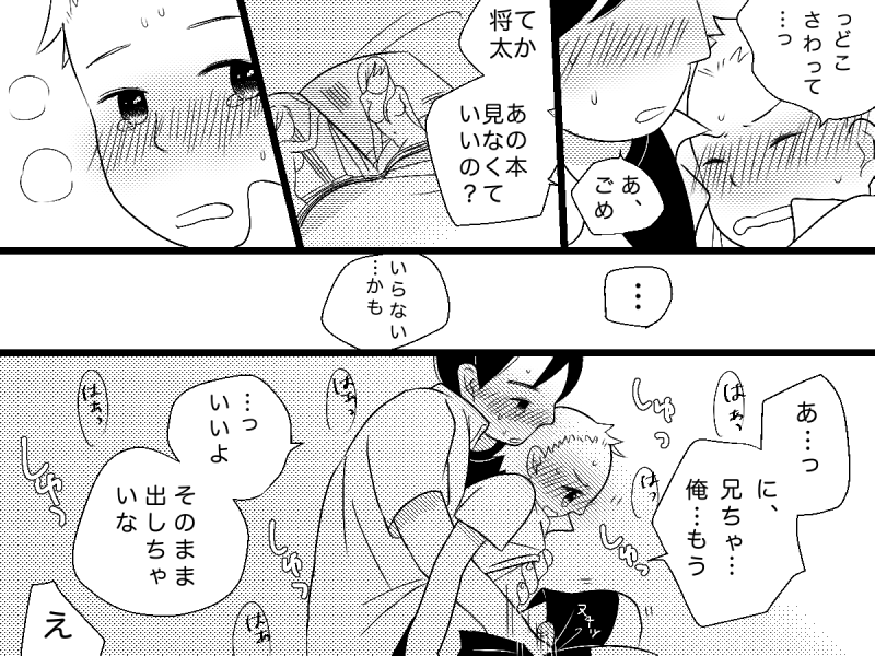 [shibacco] おとなりさん