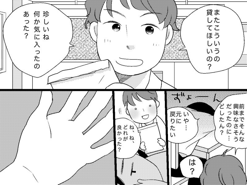 [shibacco] おとなりさん