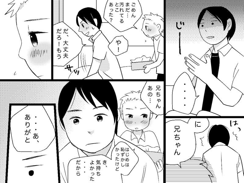 [shibacco] おとなりさん