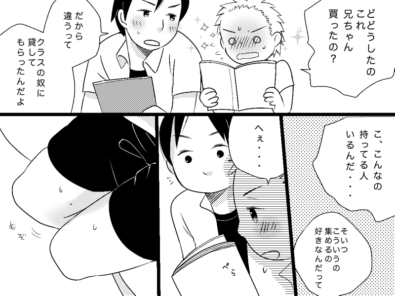 [shibacco] おとなりさん