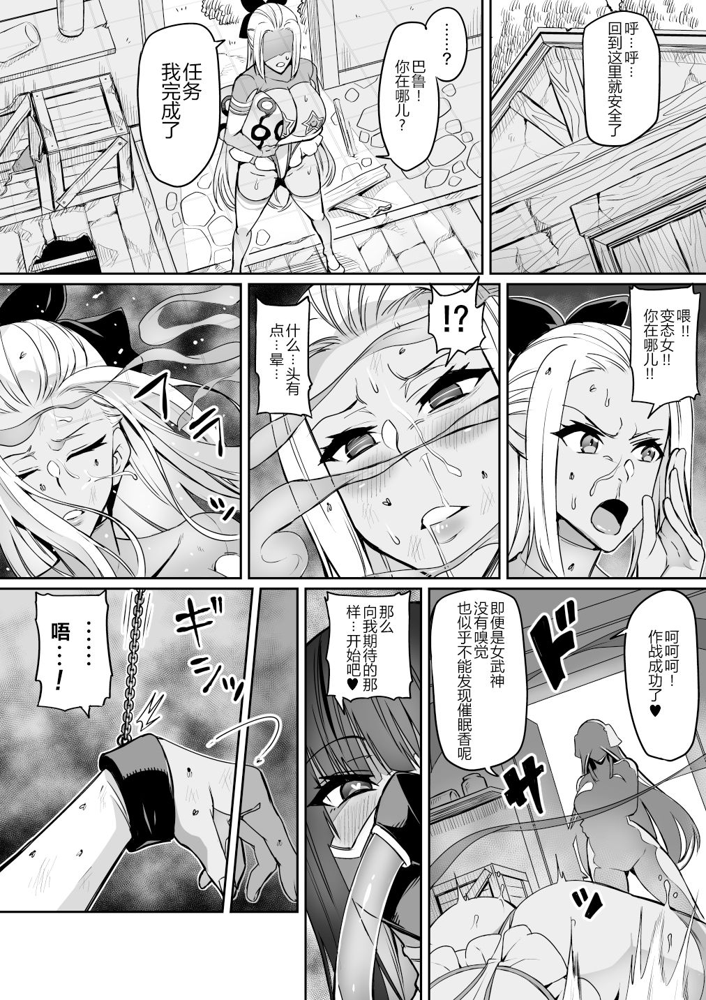 [波止場 茜] 討魔戦姫セシリア（15-16中文）