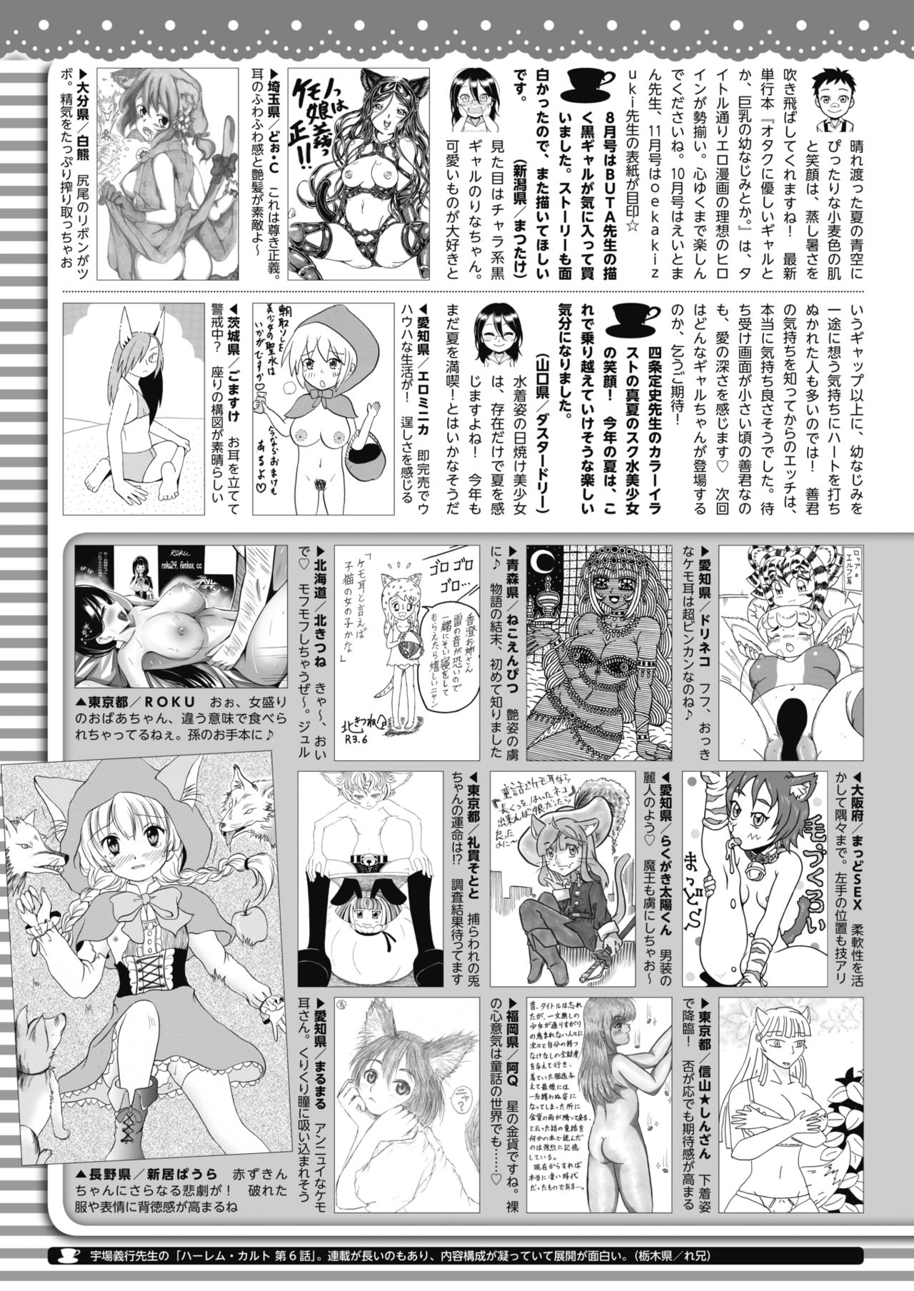 コミックホットミルク 2021年9月号 [DL版]