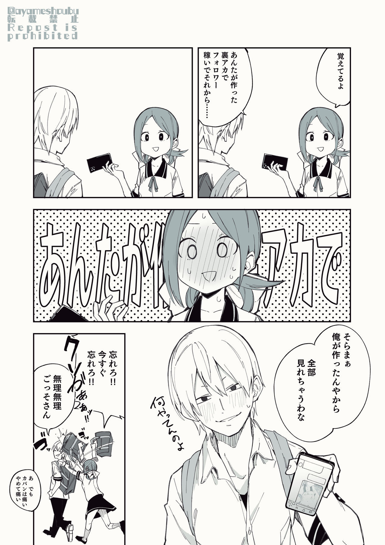 うらあかでつぶやくだけのアルベイト