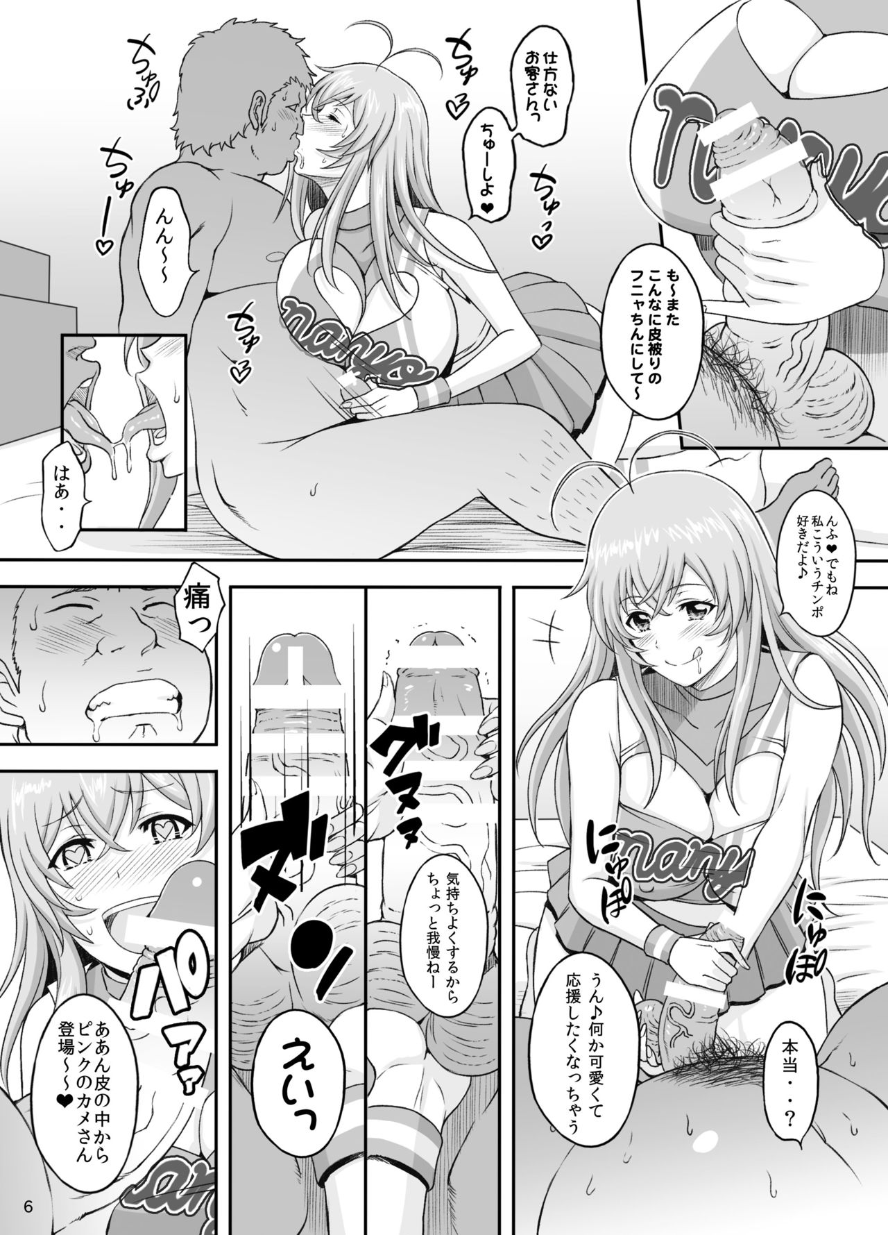 [ディオゲネスクラブ (灰川ヘムレン)] 蜀漢満漢全席捌・応援美姫 (一騎当千) [DL版]