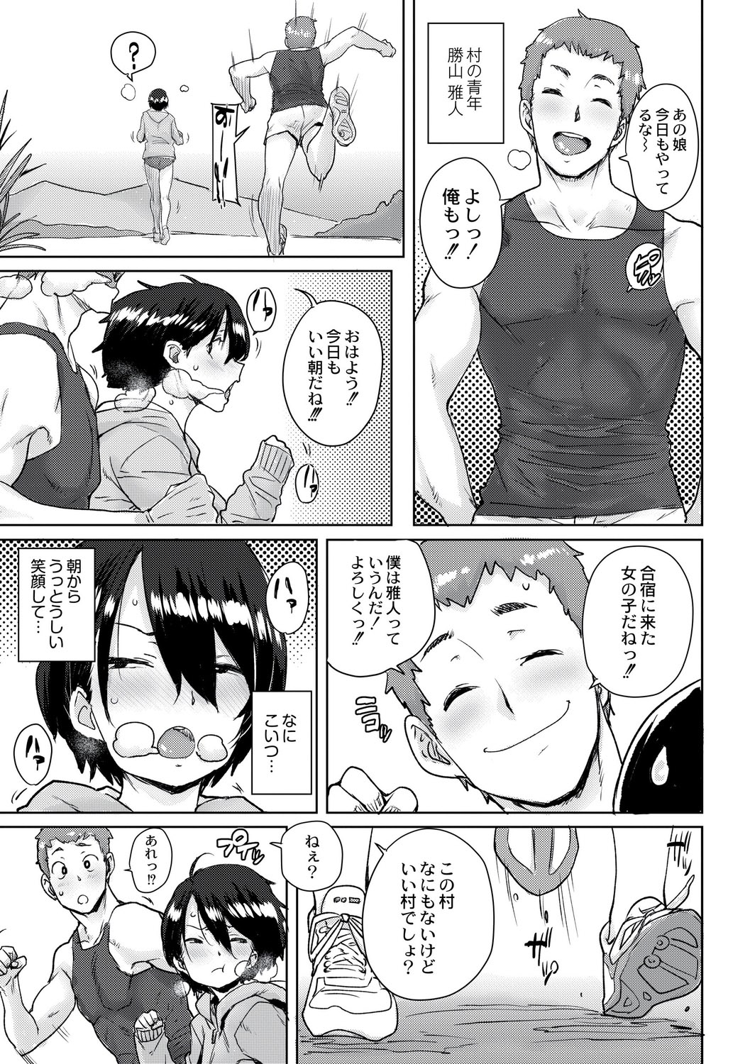 [ポンスケ] 学園公認 種付け合宿 [DL版]