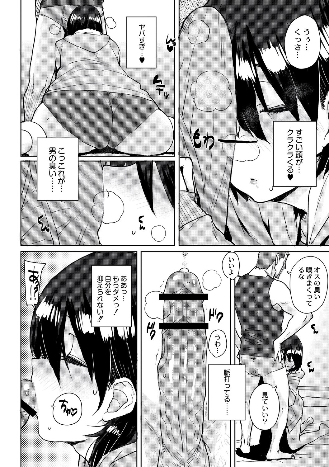 [ポンスケ] 学園公認 種付け合宿 [DL版]