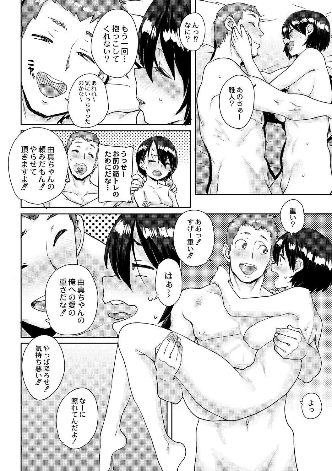 [ポンスケ] 学園公認 種付け合宿 [DL版]