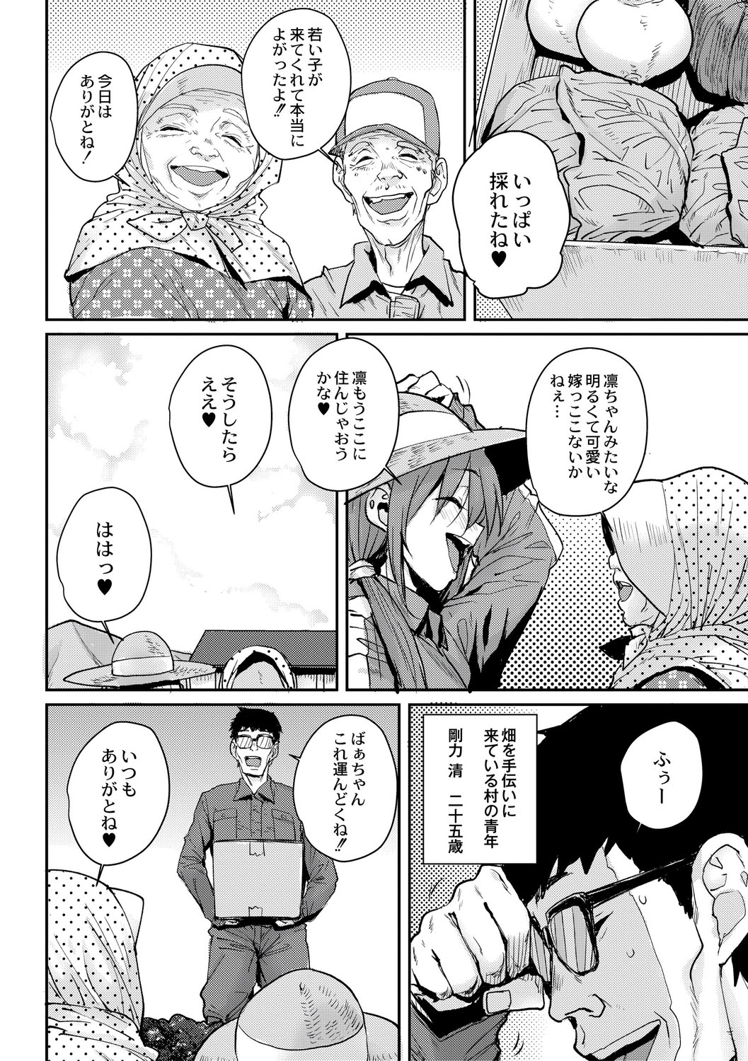 [ポンスケ] 学園公認 種付け合宿 [DL版]