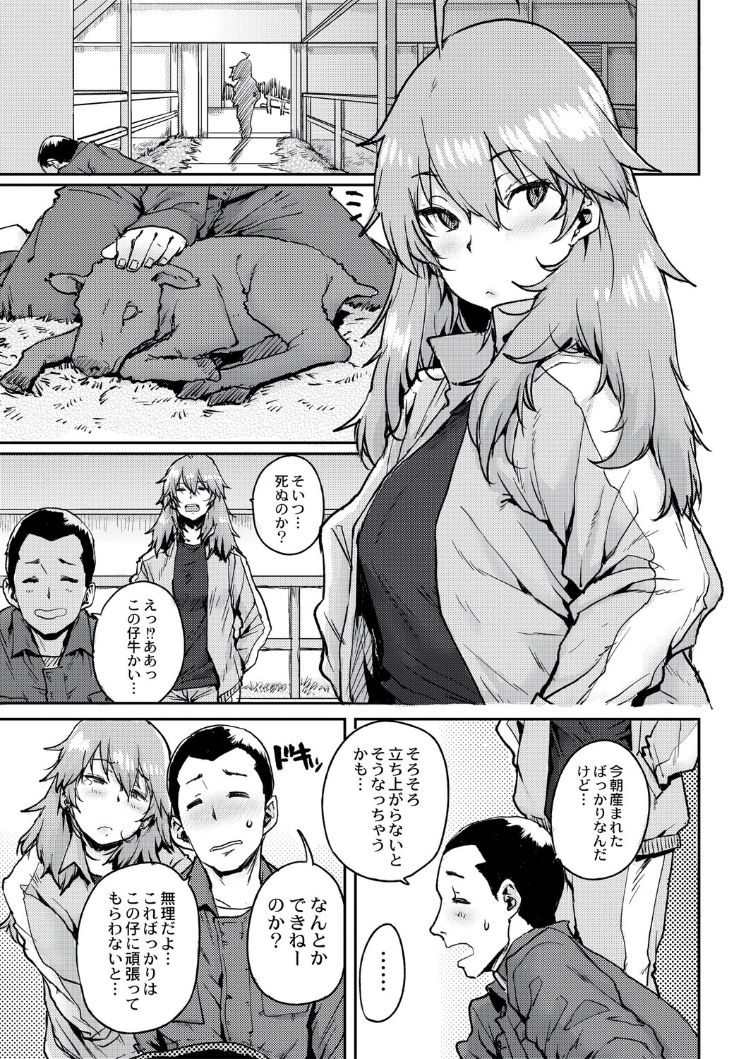 [ポンスケ] 学園公認 種付け合宿 [DL版]