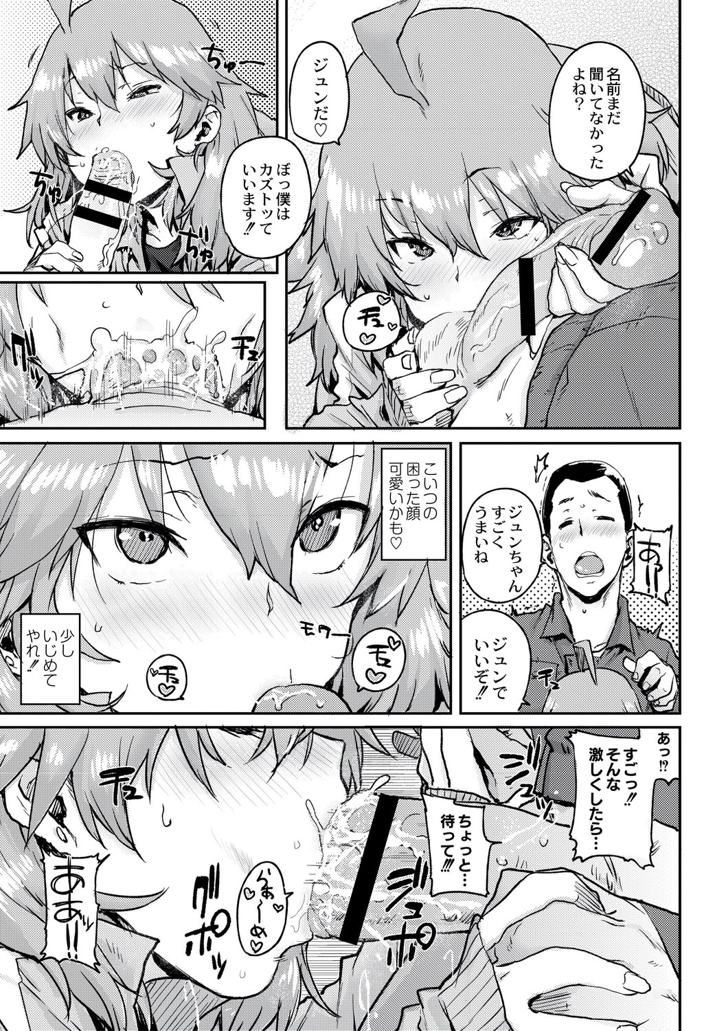 [ポンスケ] 学園公認 種付け合宿 [DL版]