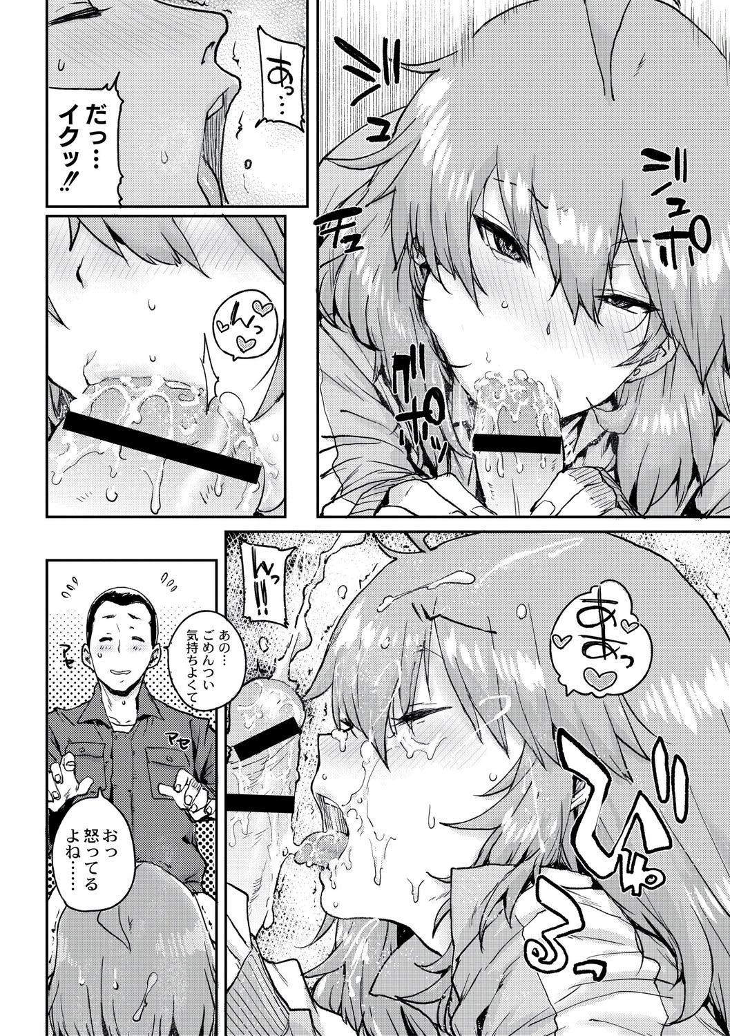 [ポンスケ] 学園公認 種付け合宿 [DL版]