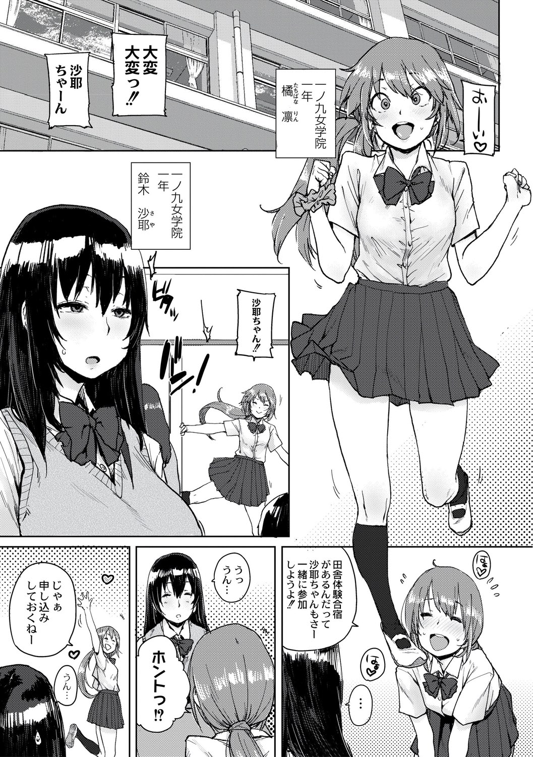 [ポンスケ] 学園公認 種付け合宿 [DL版]