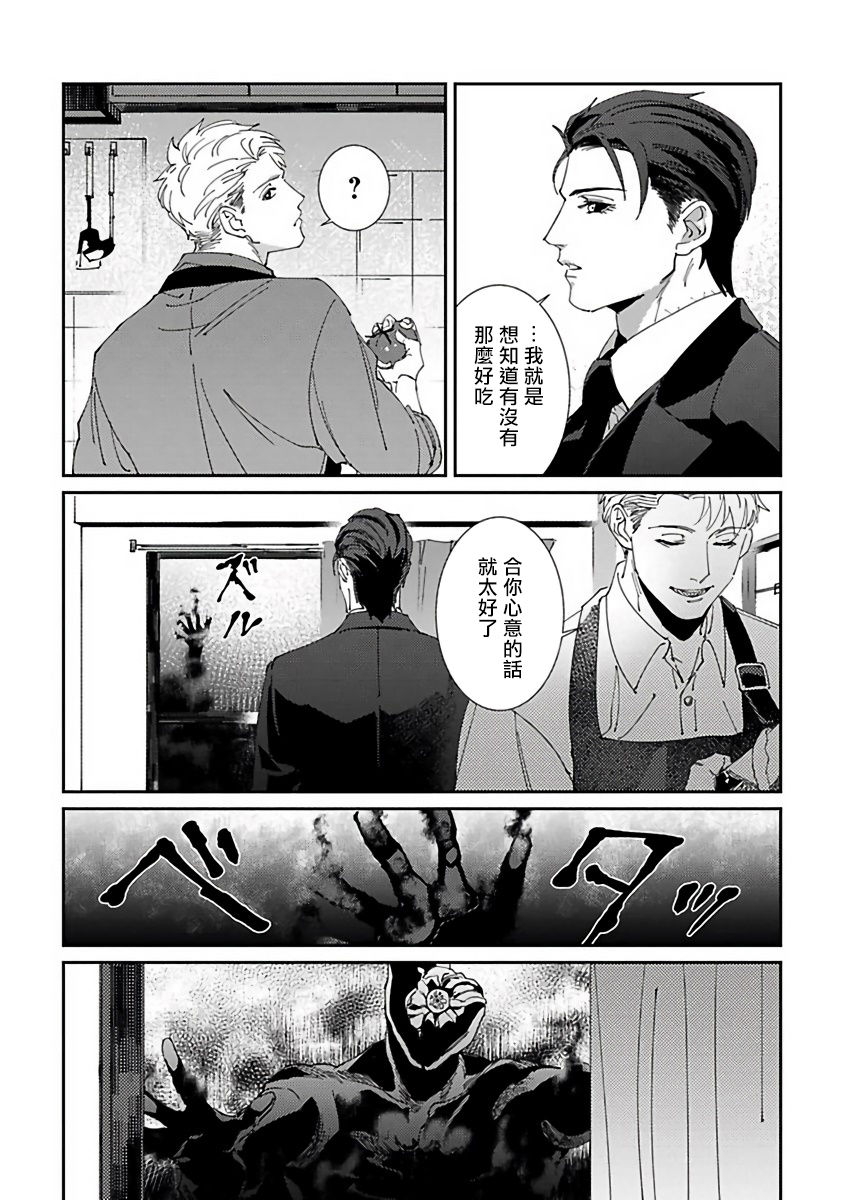 [三日ミタ] 死神は殺せない 第1-4話 [中国翻訳] [DL版]