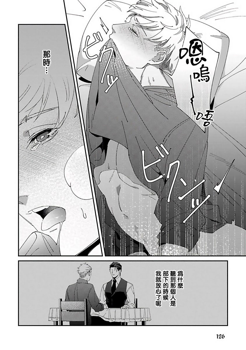 [三日ミタ] 死神は殺せない 第1-4話 [中国翻訳] [DL版]