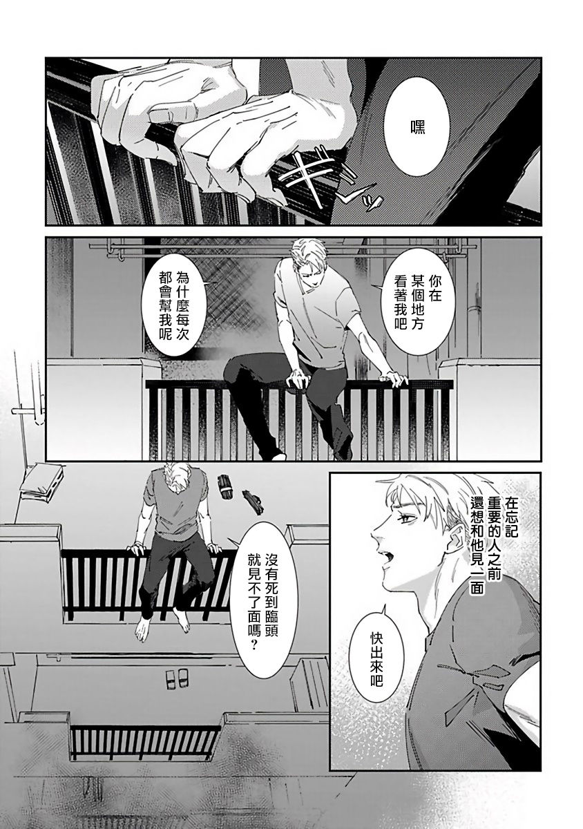 [三日ミタ] 死神は殺せない 第1-4話 [中国翻訳] [DL版]