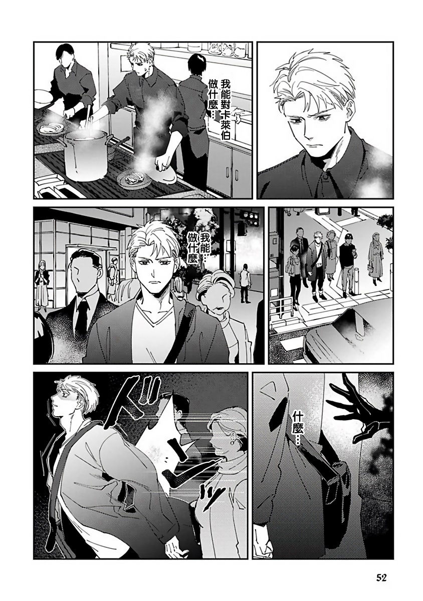[三日ミタ] 死神は殺せない 第1-4話 [中国翻訳] [DL版]
