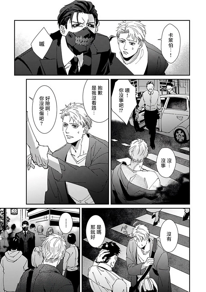[三日ミタ] 死神は殺せない 第1-4話 [中国翻訳] [DL版]