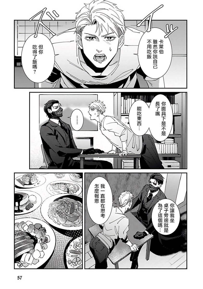 [三日ミタ] 死神は殺せない 第1-4話 [中国翻訳] [DL版]