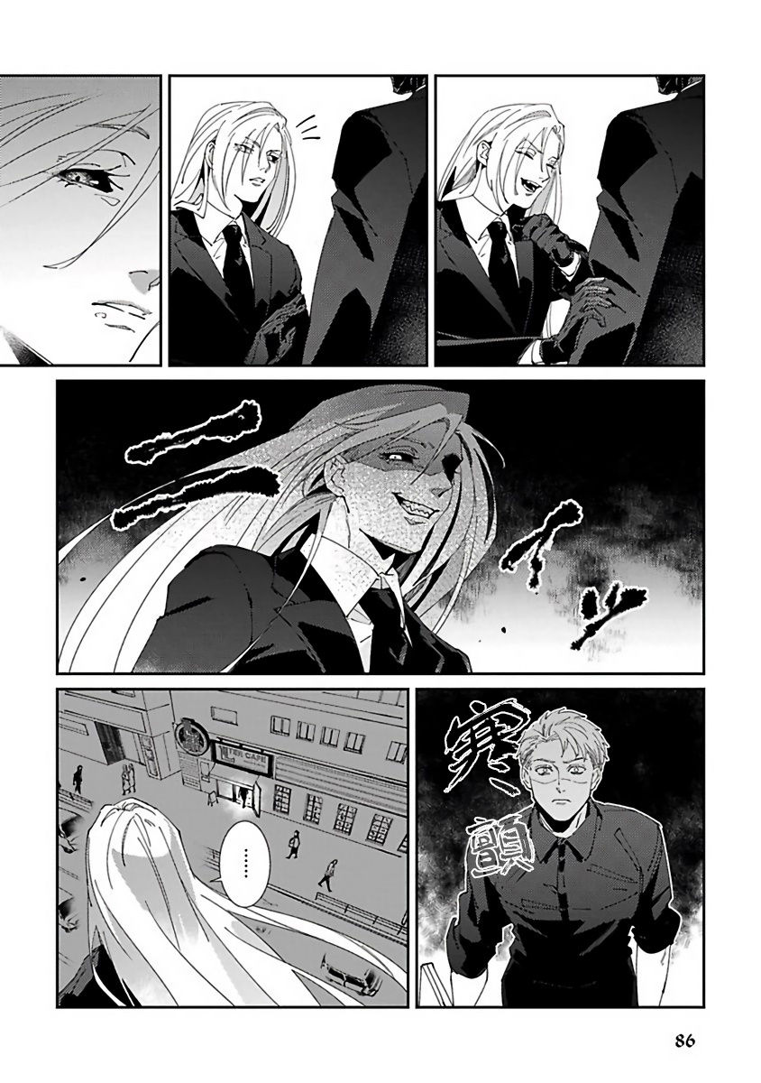 [三日ミタ] 死神は殺せない 第1-4話 [中国翻訳] [DL版]