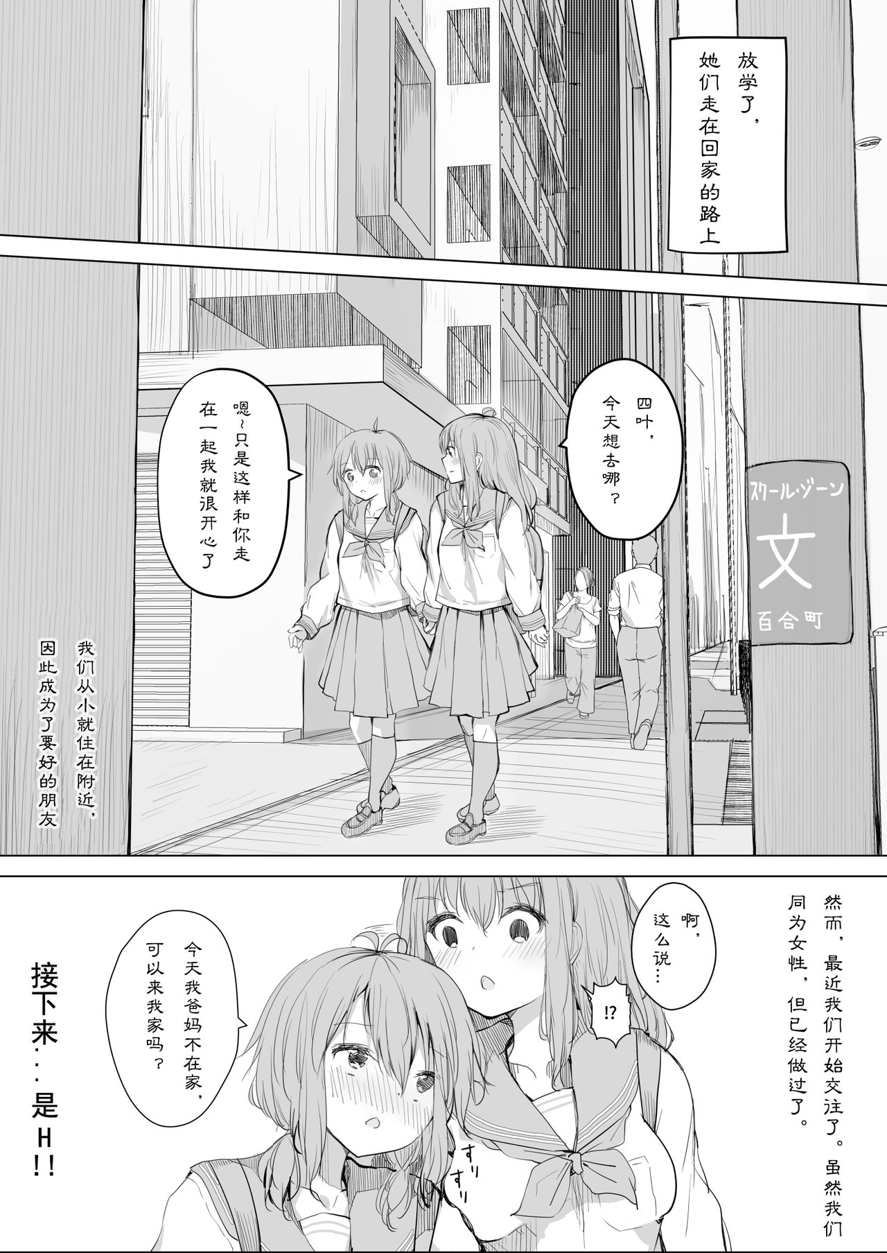 [ツナ三度 (まぐろシャイニング)] 彼女が隠れドMだった件。 [中国翻訳]