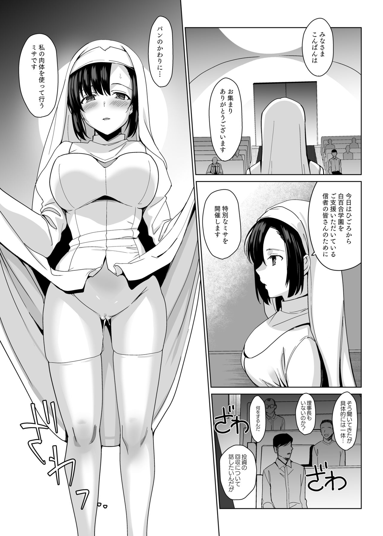 [abgrund (さいかわゆさ)] 白百合姉妹攻略3 [DL版]