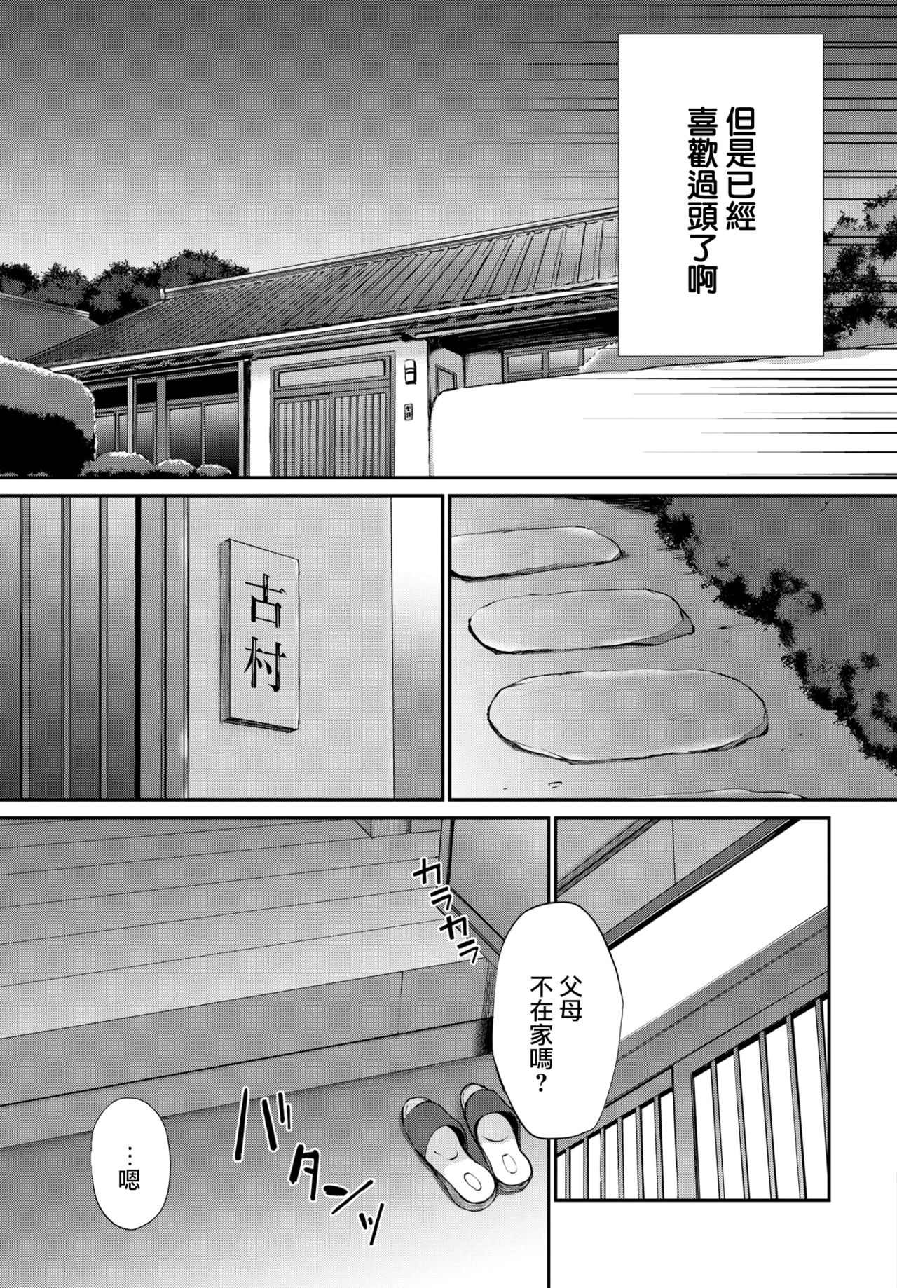 [名仁川るい] どうかこっちを向いて。 (COMIC BAVEL 2021-09) [中国翻訳] [DL版]