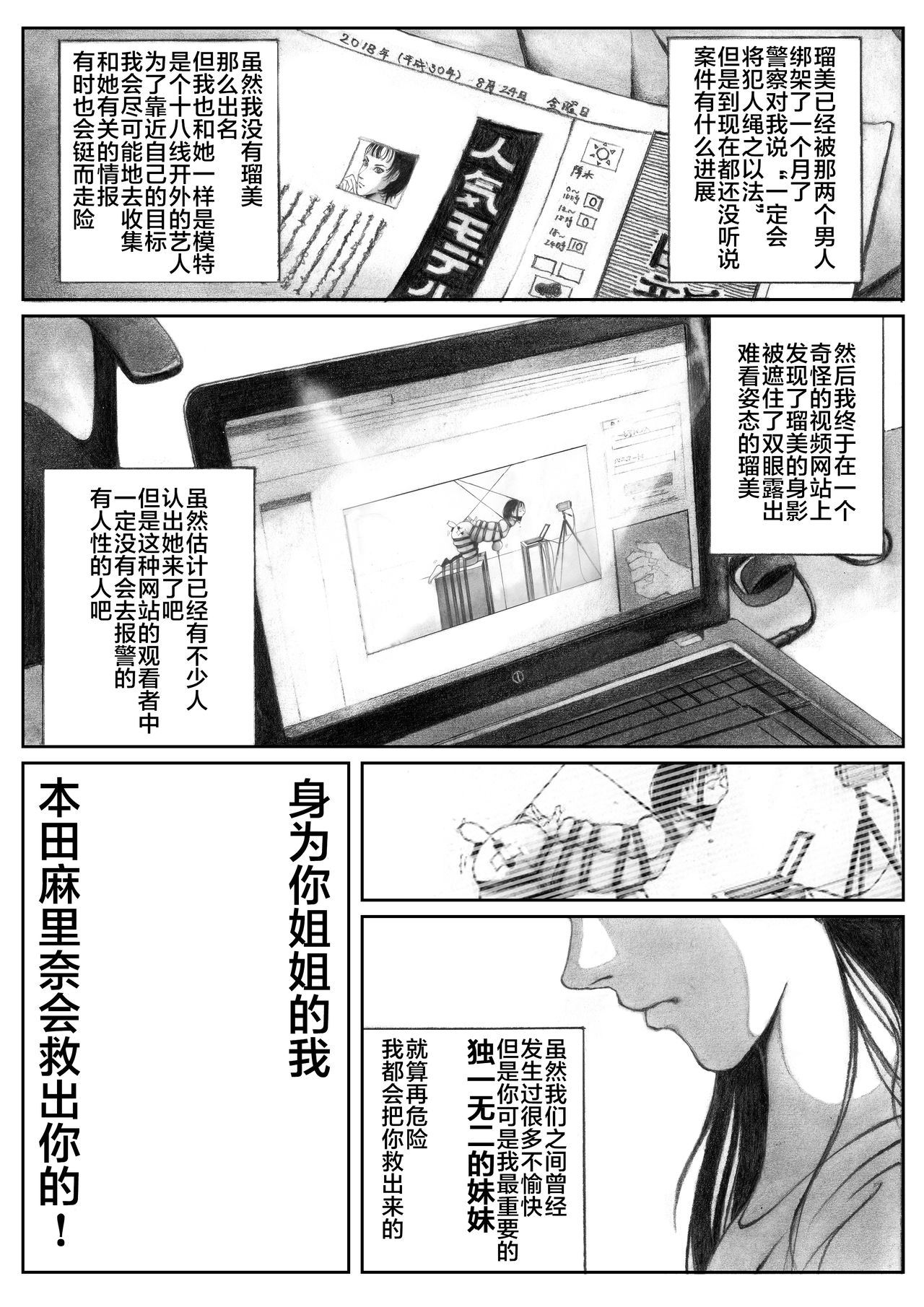 [BBB] かってにブタ愛護♡ [中国翻訳]