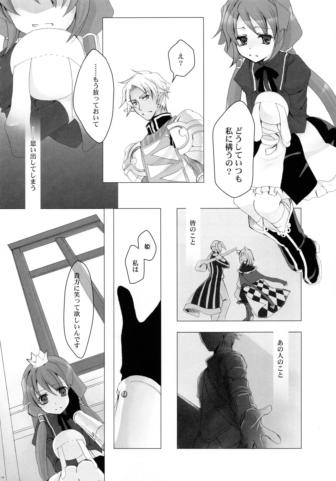 (COMIC1☆3) [純銀星 (たかしな浅妃)] セイブザクイーン (セブンスドラゴン)