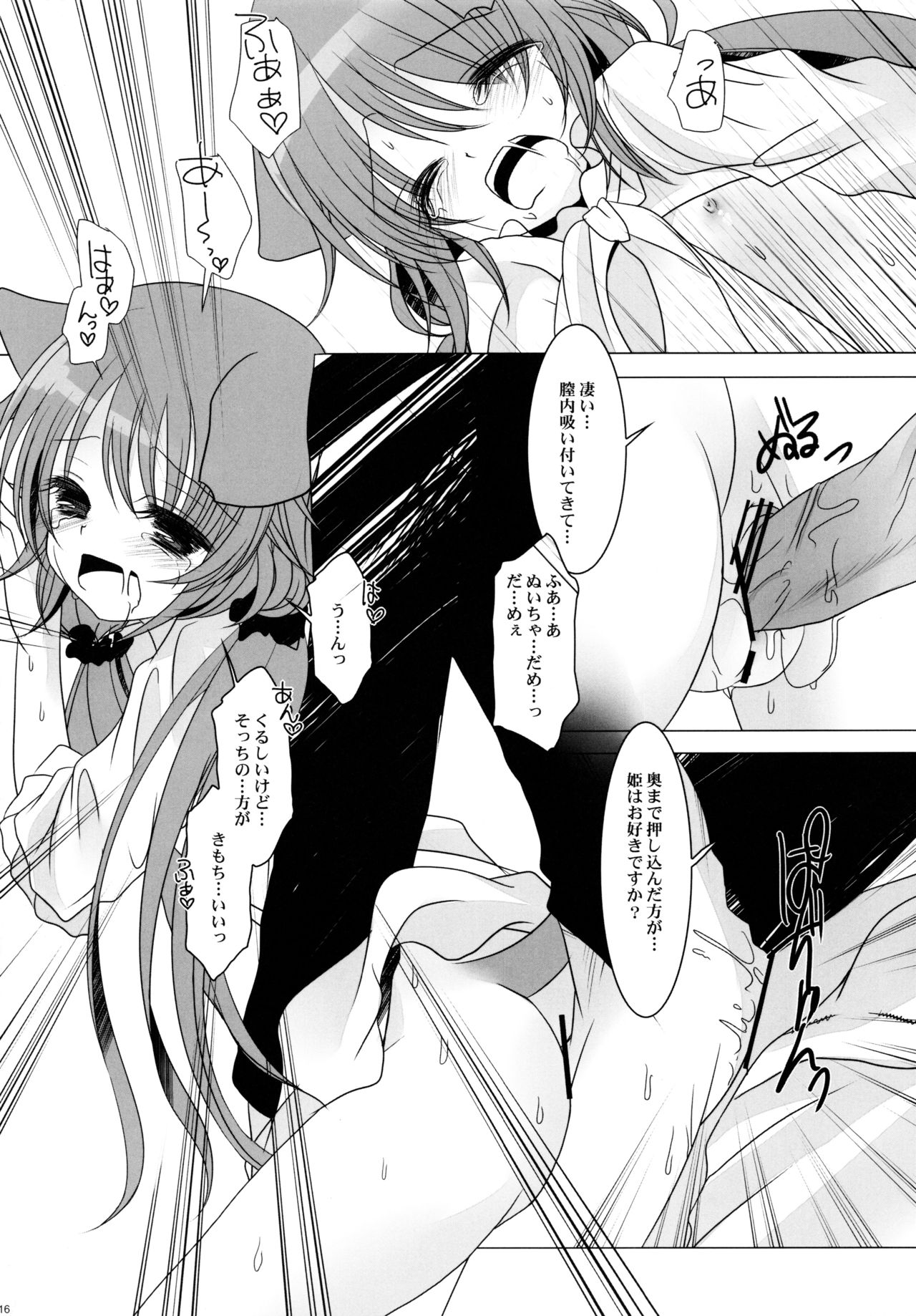 (COMIC1☆6) [純銀星 (たかしな浅妃)] PRIVATEBATHROOM (セブンスドラゴン)