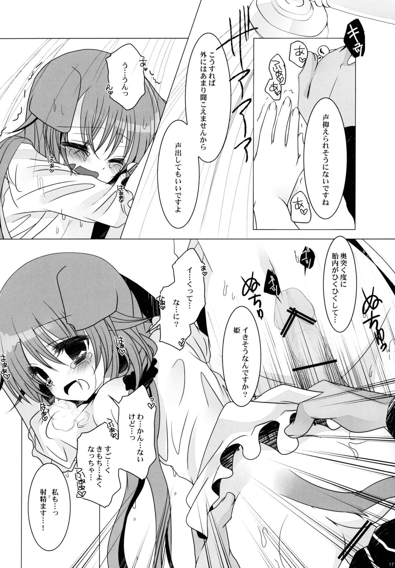 (COMIC1☆6) [純銀星 (たかしな浅妃)] PRIVATEBATHROOM (セブンスドラゴン)