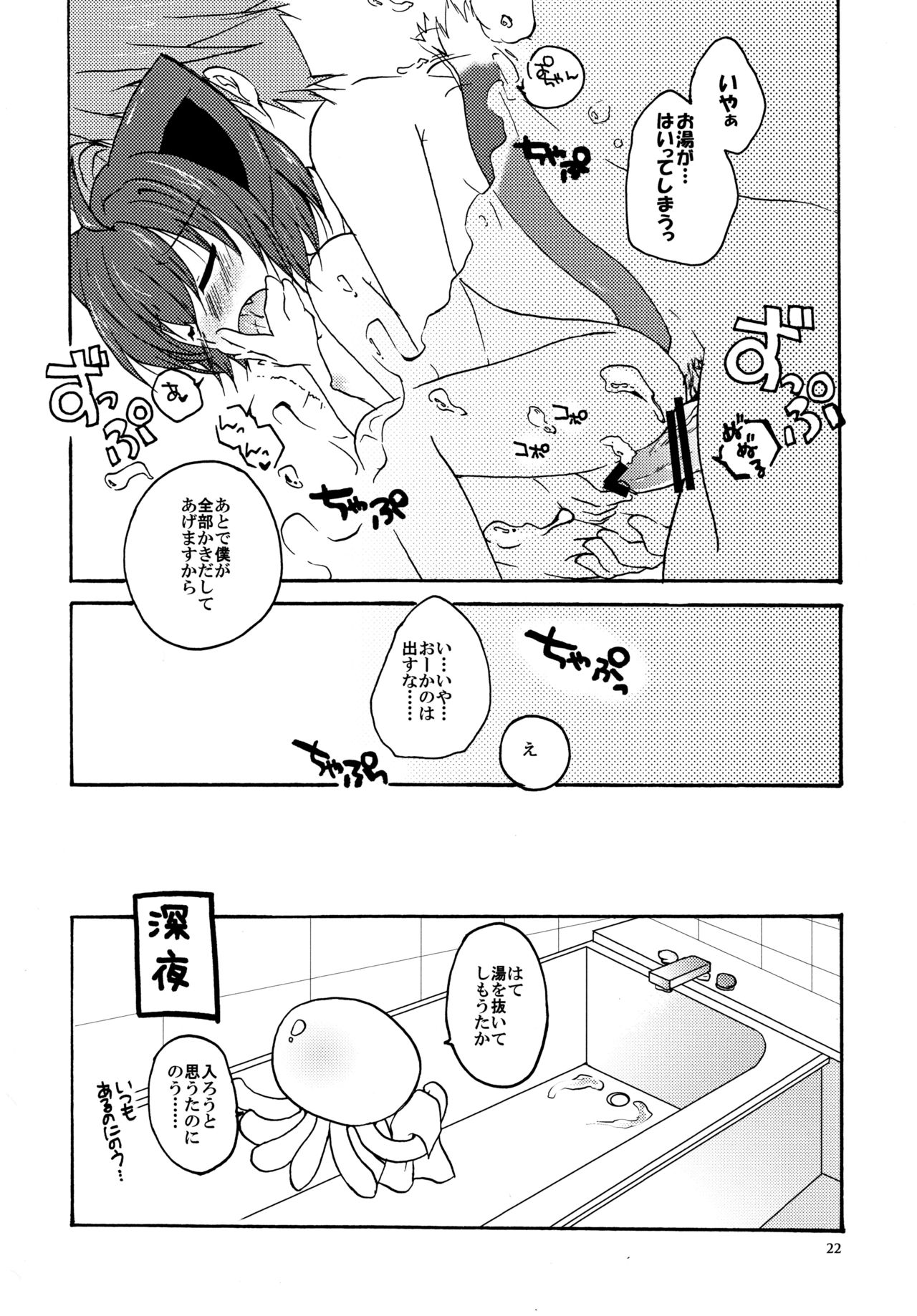 (みみけっと24) [グラスホッパー (碧愛こず)] 狂乱おふろたいむ (狂乱家族日記)