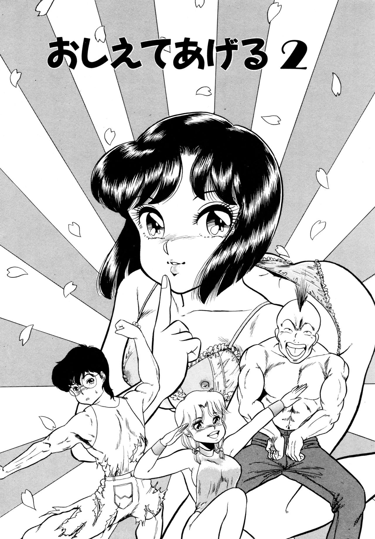 [吉野志穂] あふれてとまらない