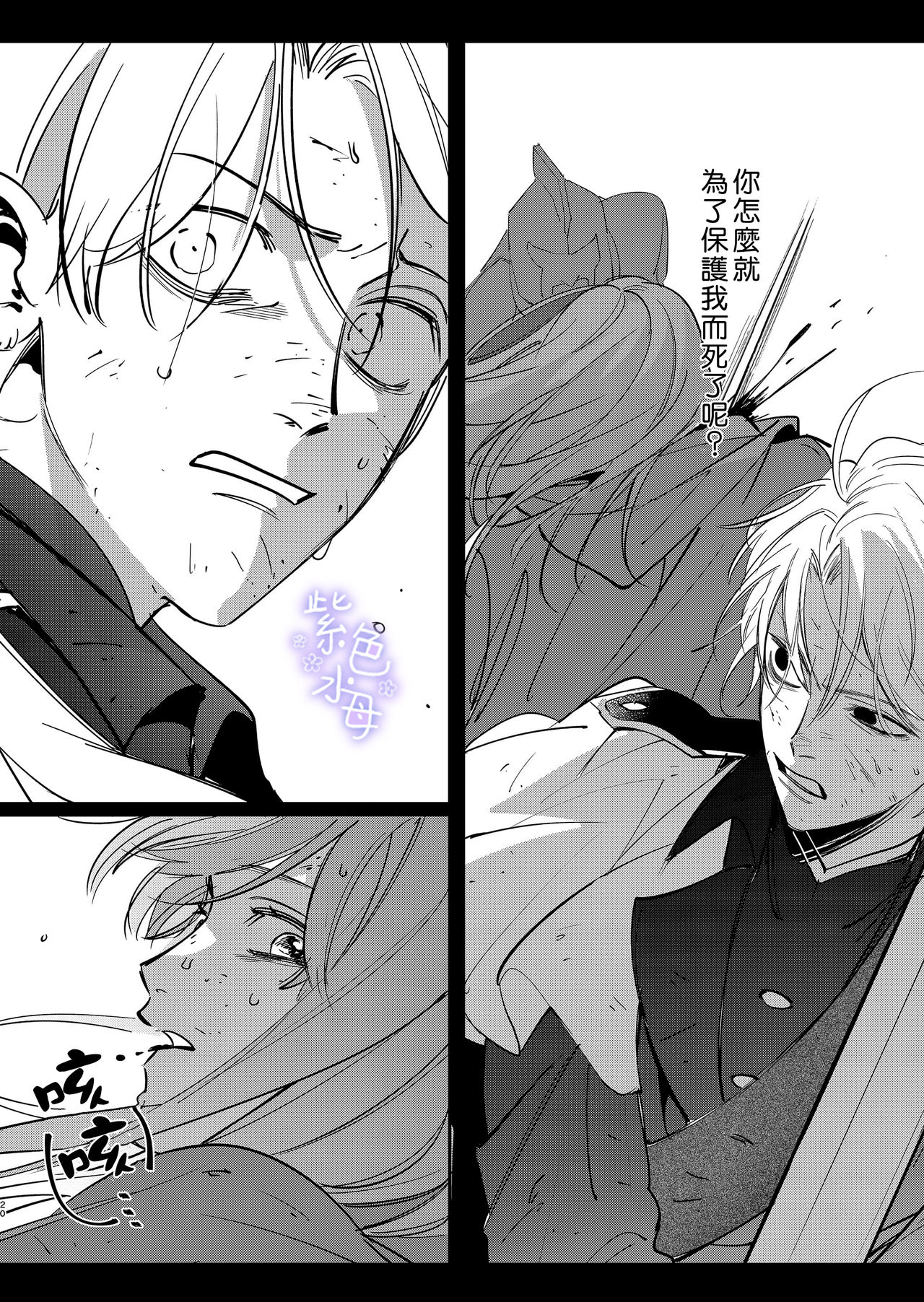 梅ねぎ大明神 うめこっぺ ヤンデレ王子が社畜女の私を離さない 中国翻訳