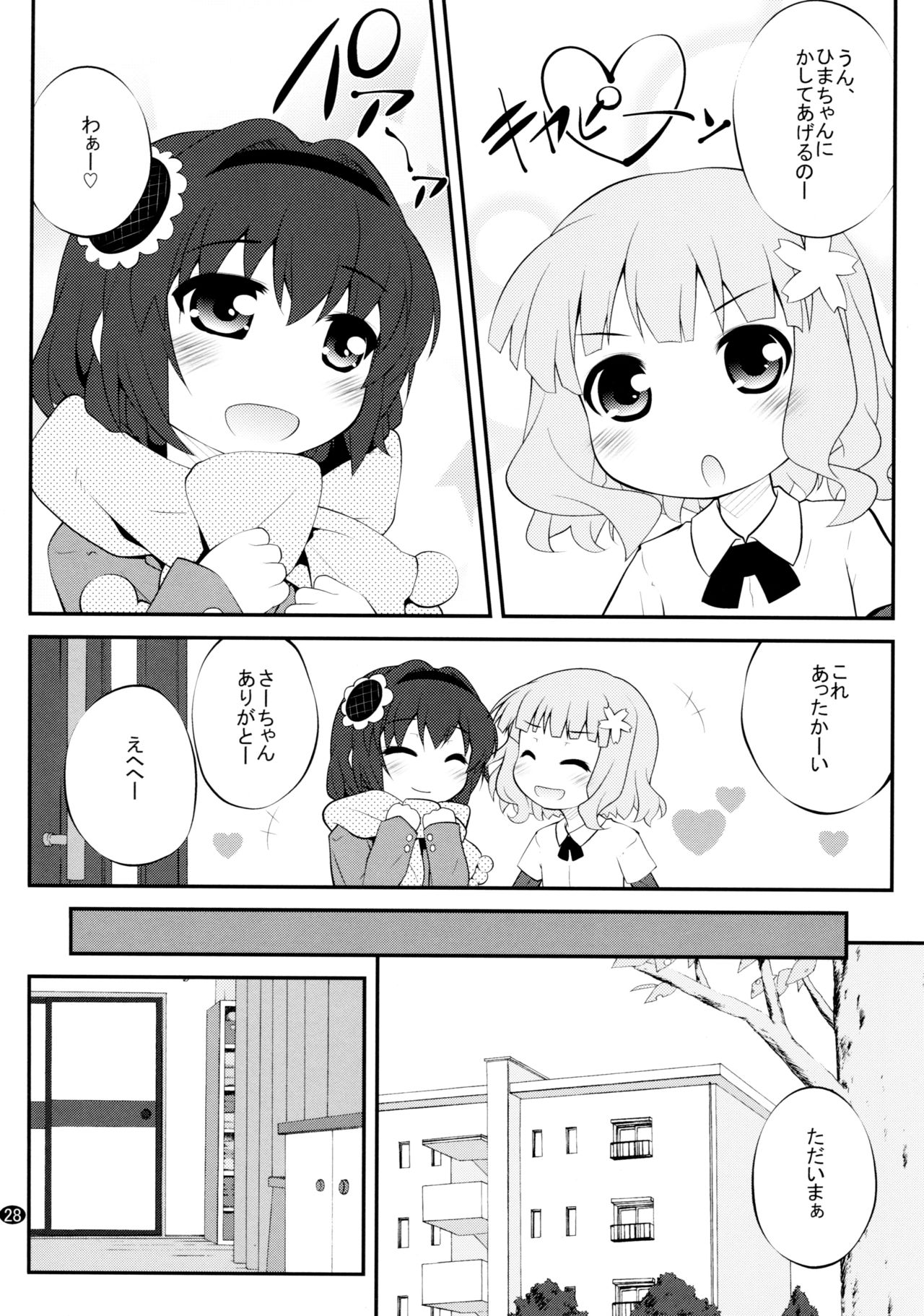 [ぷり桃 (ごやっち)] とろ～り総集編2 (ゆるゆり)