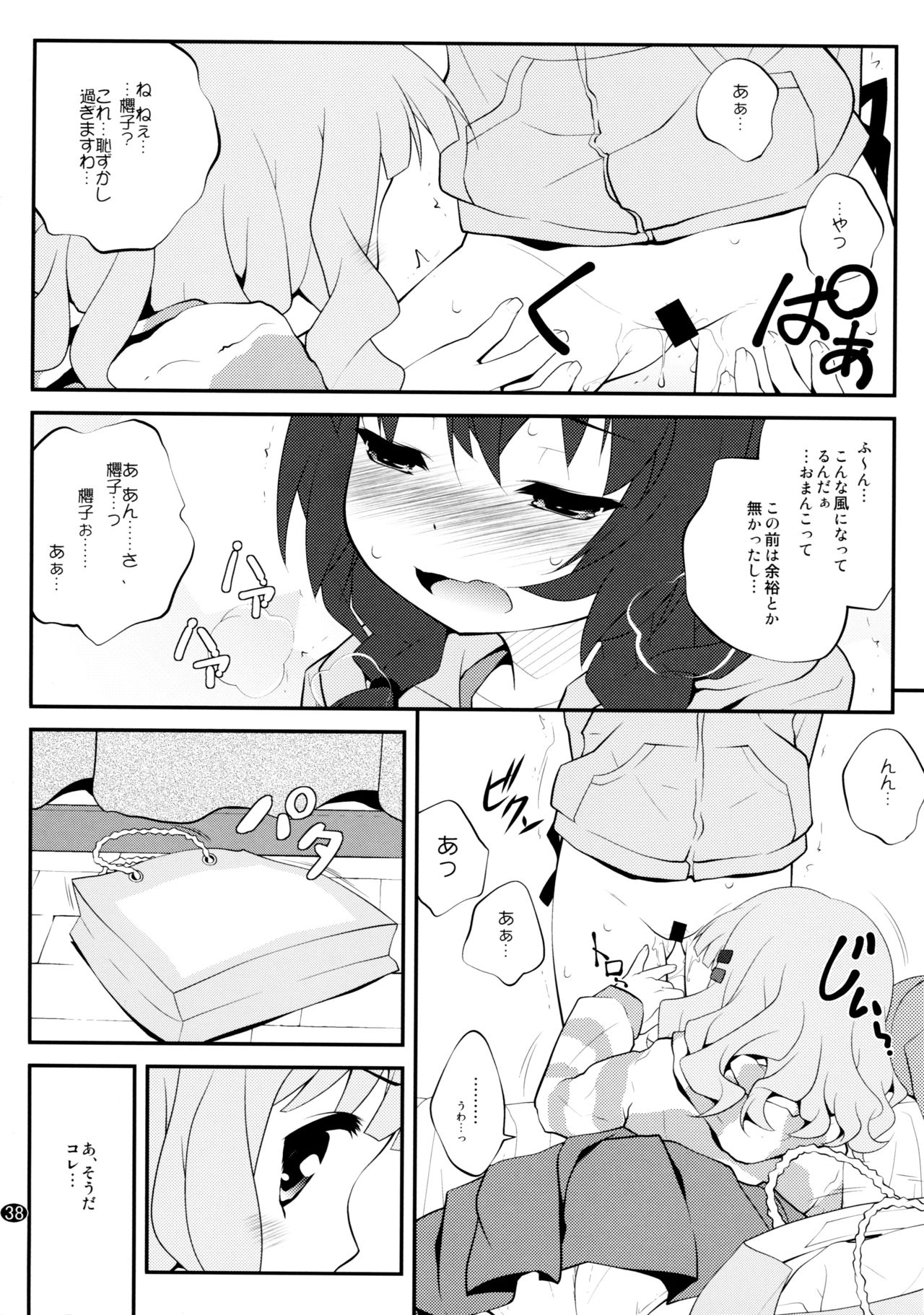 [ぷり桃 (ごやっち)] とろ～り総集編2 (ゆるゆり)