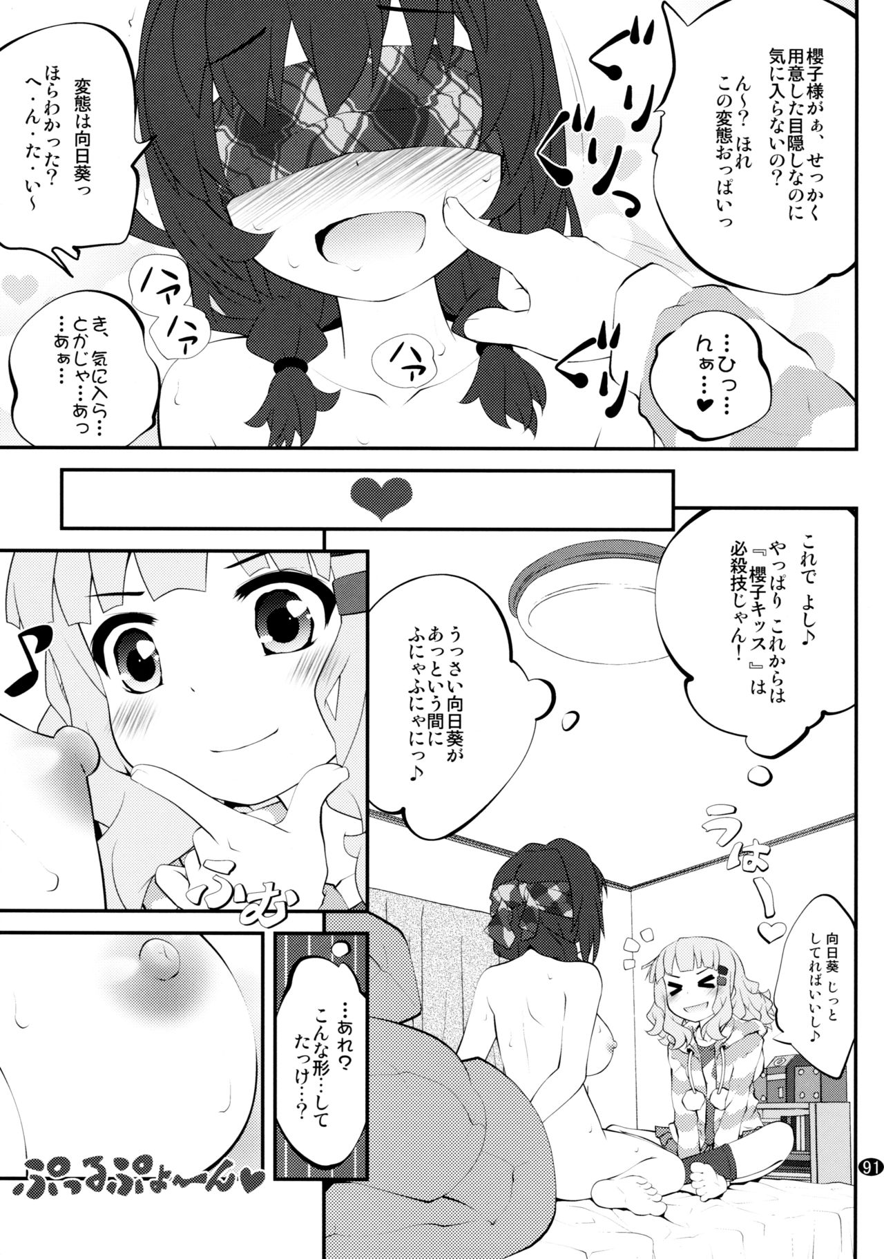 [ぷり桃 (ごやっち)] とろ～り総集編2 (ゆるゆり)