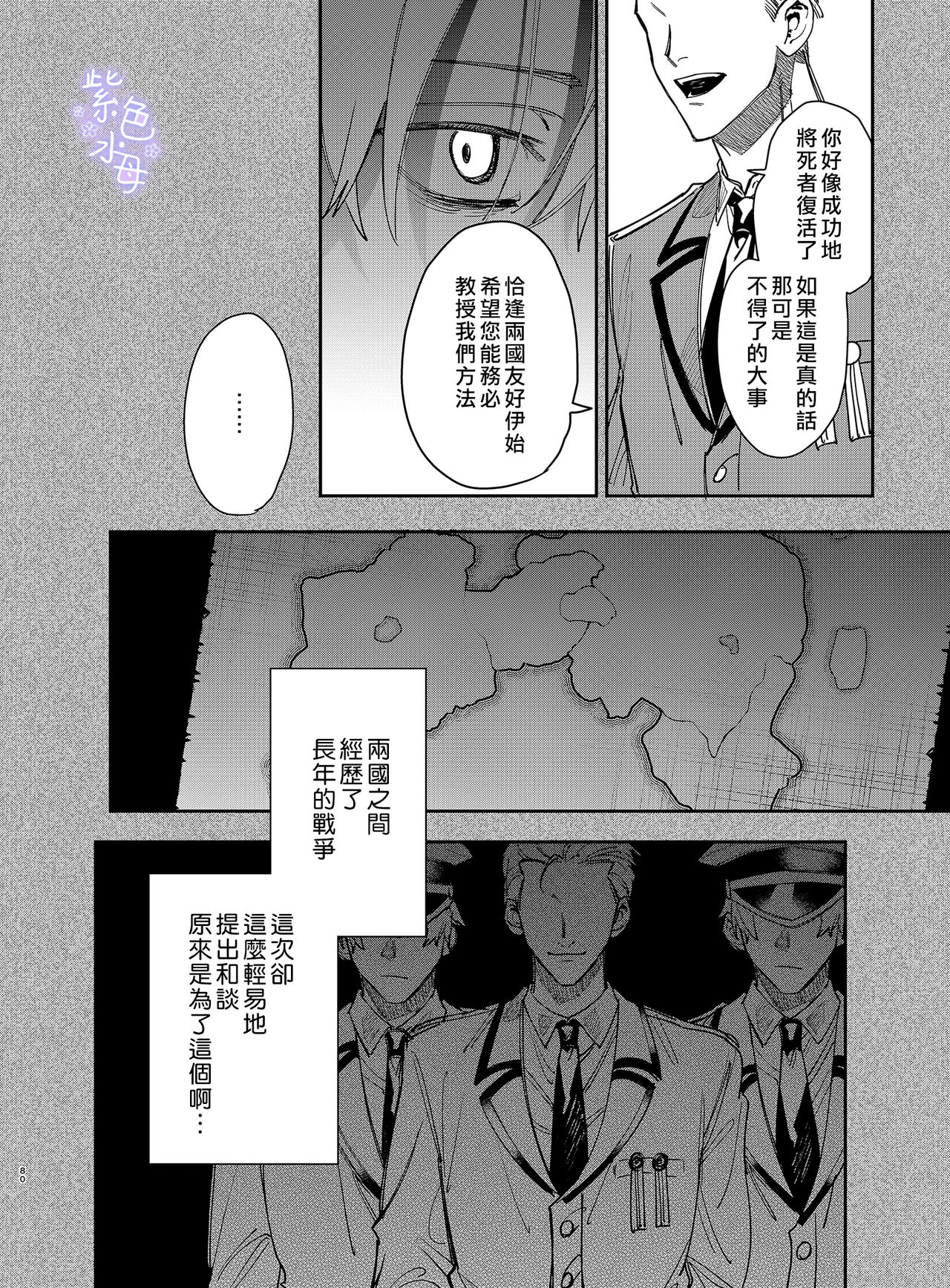 [梅ねぎ大明神 (うめこっぺ)] ヤンデレ王子が社畜女の私を離さない2 [中国翻訳]