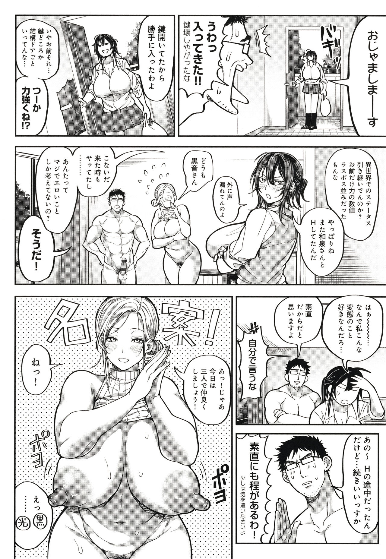 [暗ノ吽] ハーレムクエスト 俺と美女とオッパイと異世界肉欲生活