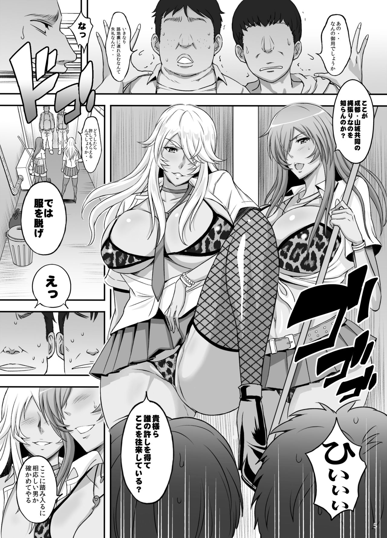 [ディオゲネスクラブ (灰川ヘムレン)] 蜀漢満漢全席・漆 黒嬢闘姫 (一騎当千) [DL版]